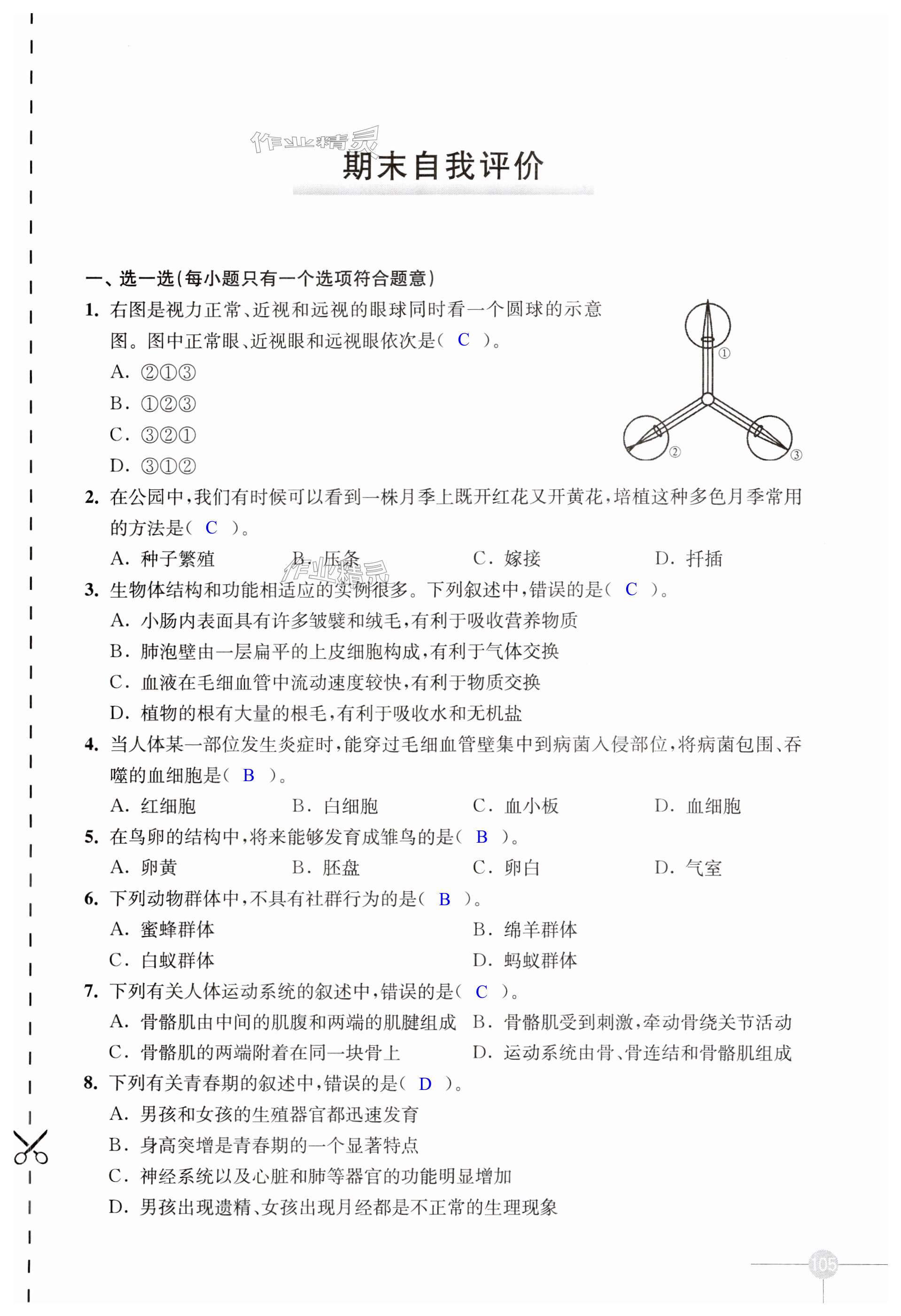 第105頁