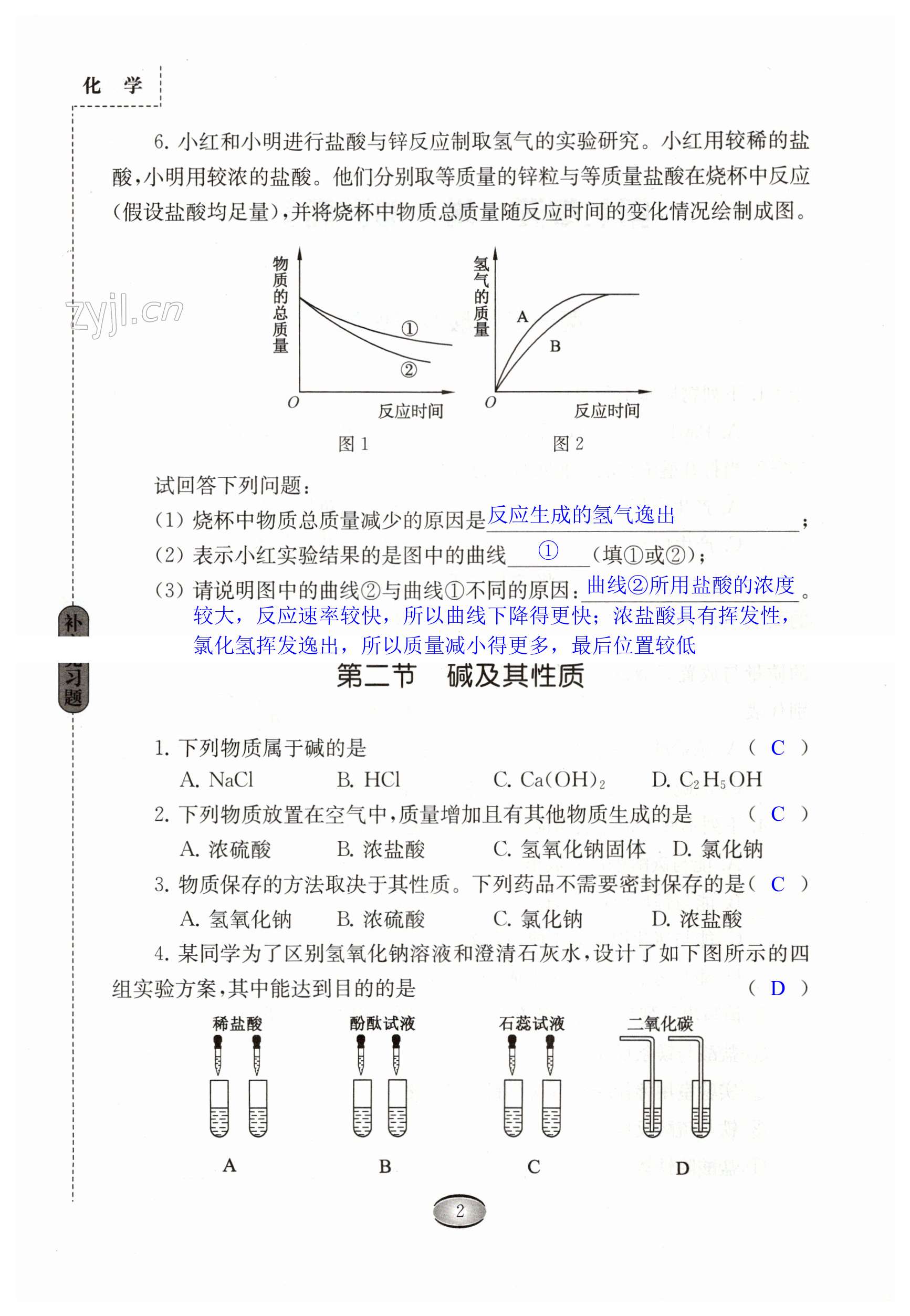 第2頁