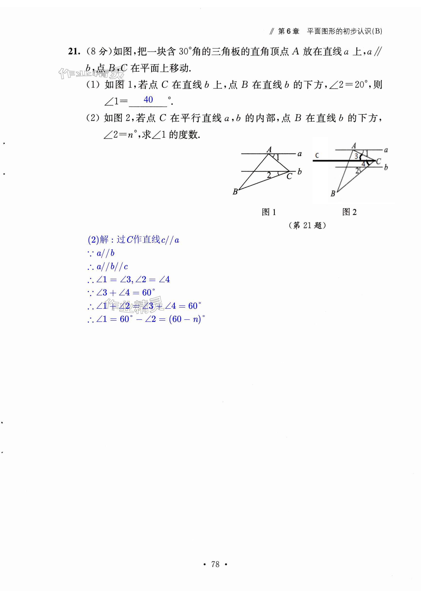 第78页