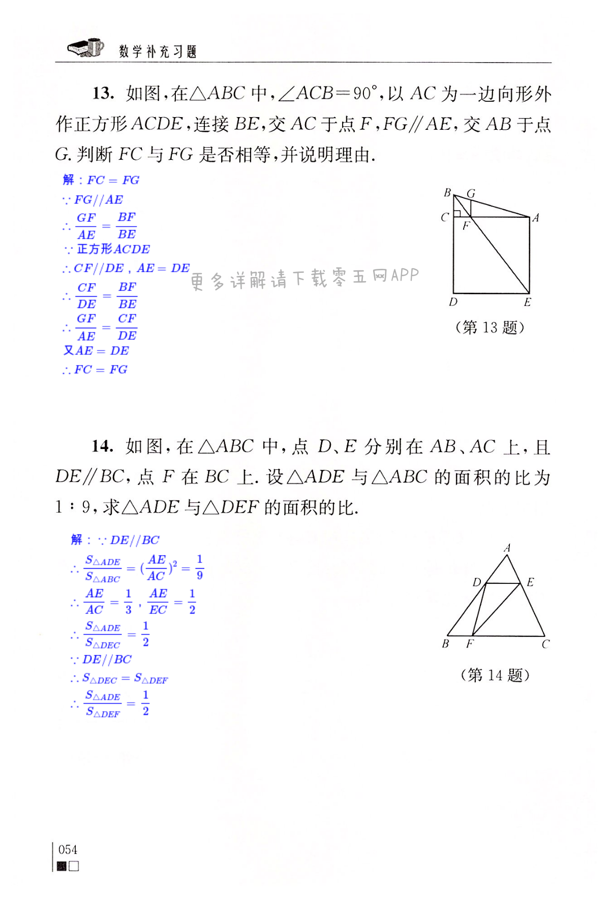 第54頁(yè)