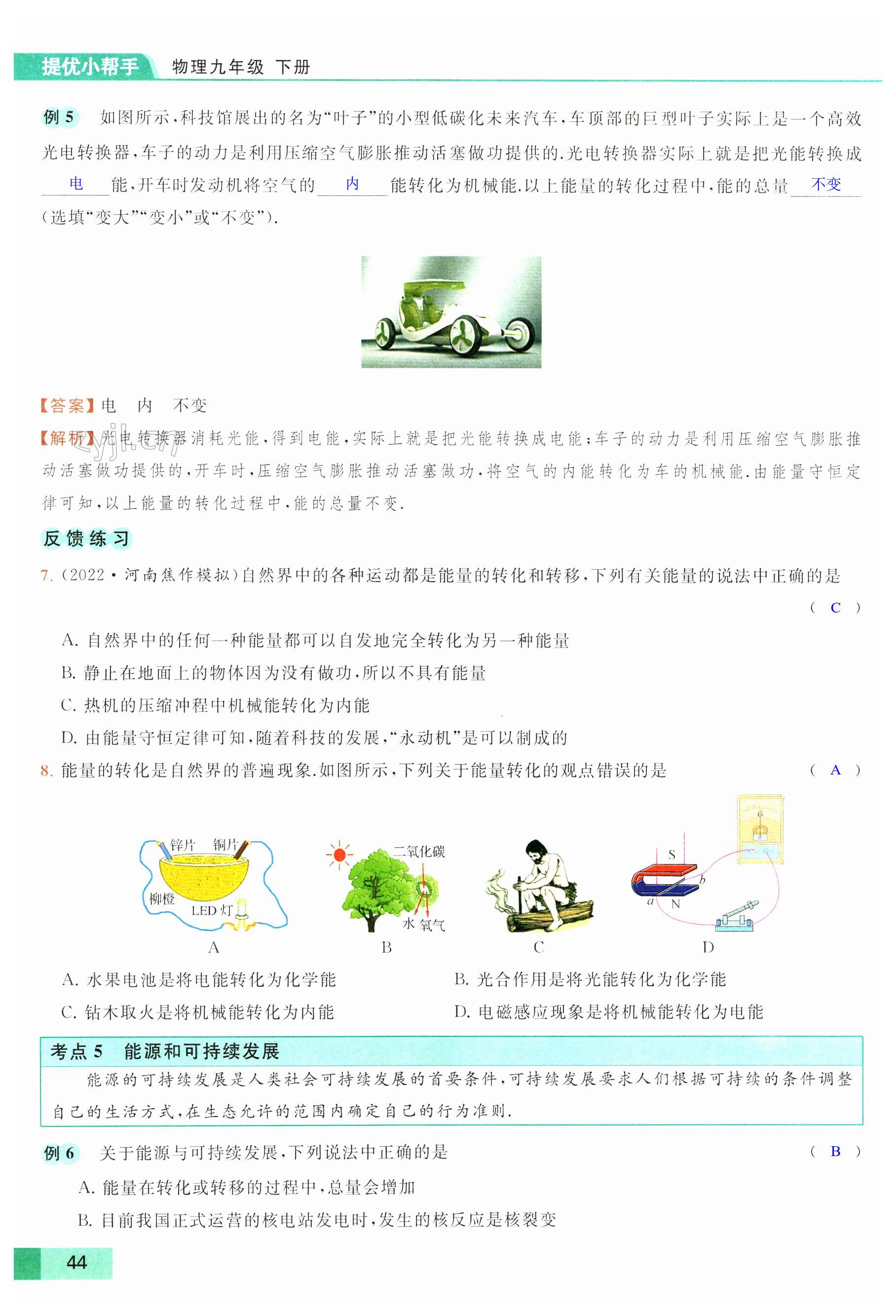 第44页
