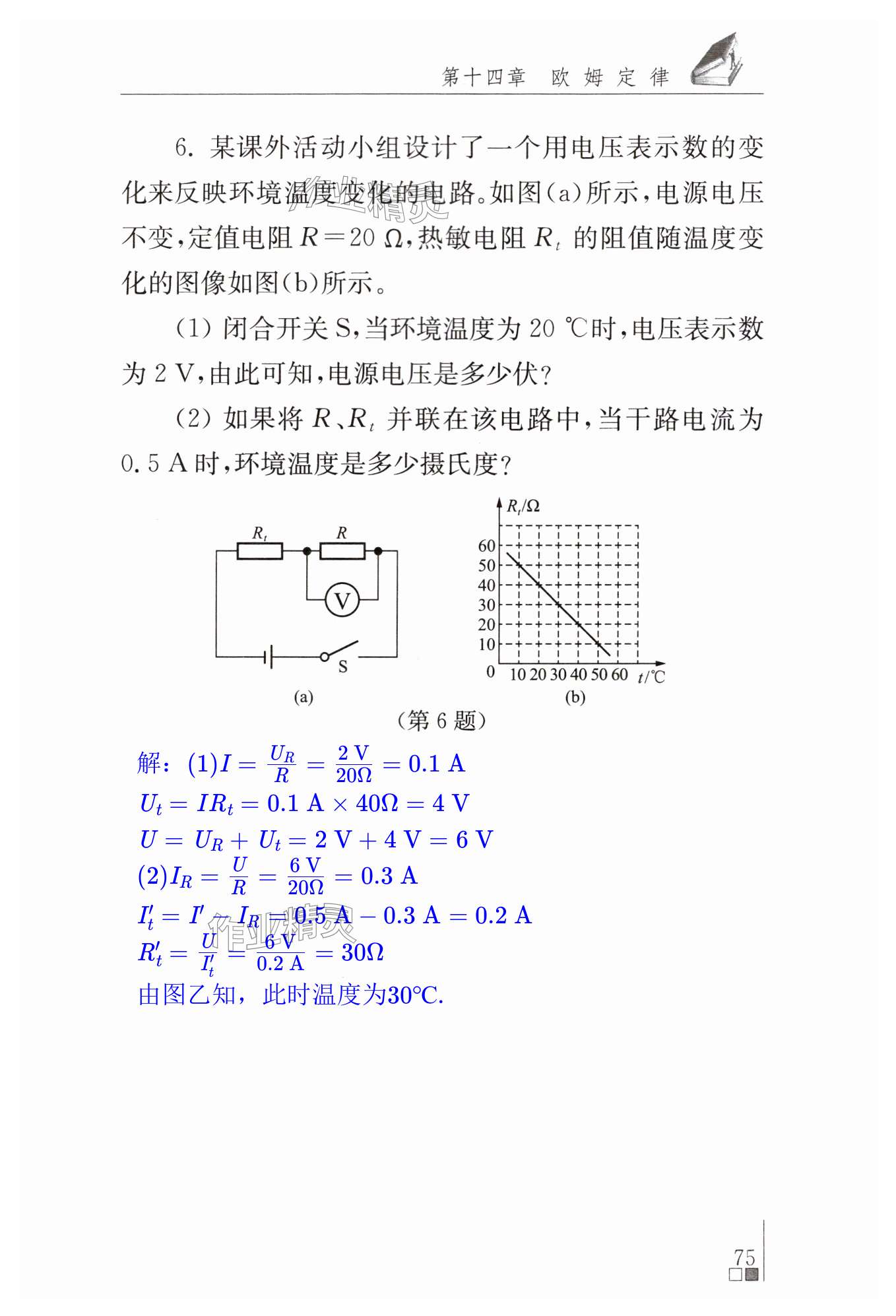 第75页