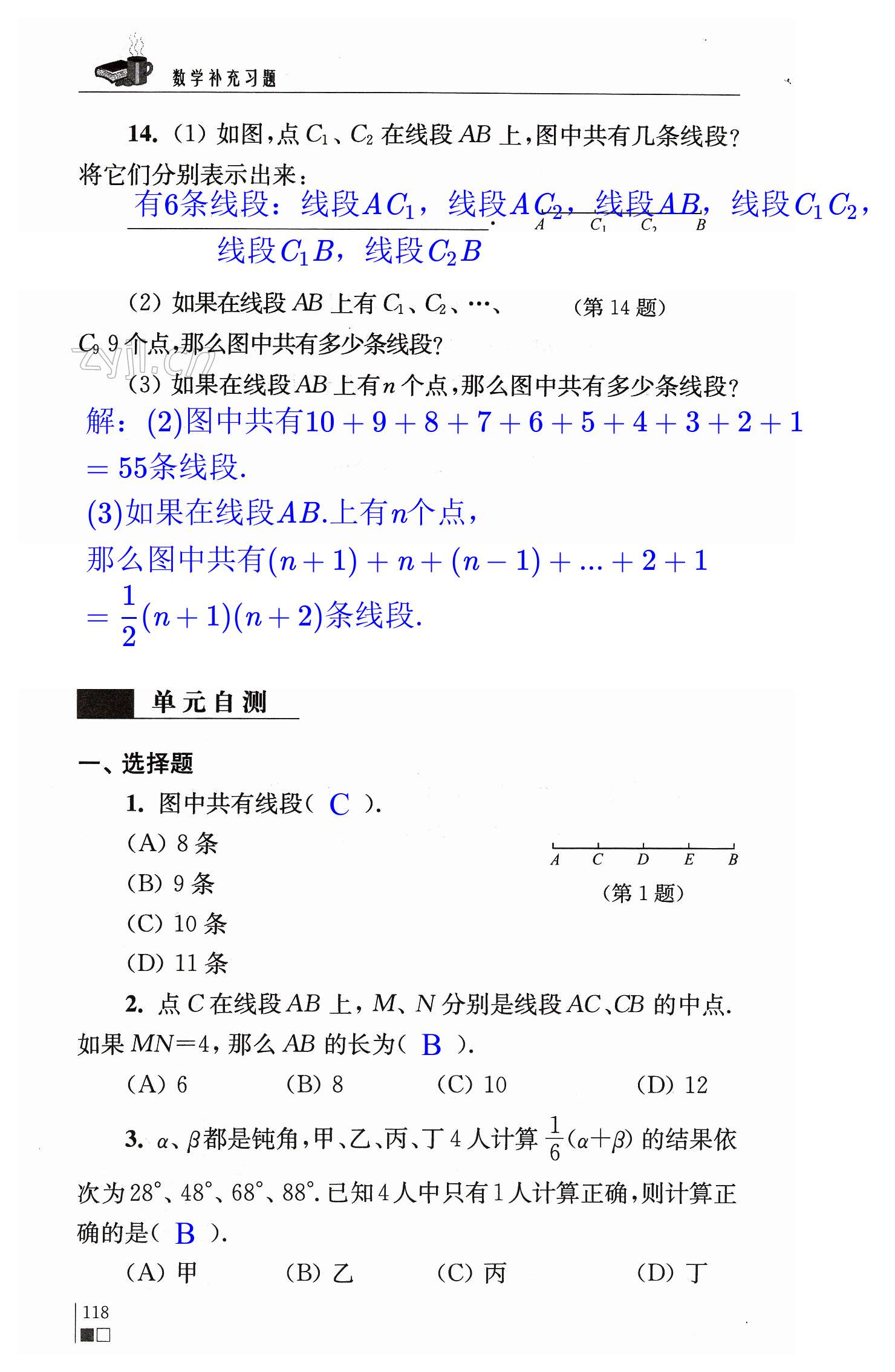 第118頁(yè)