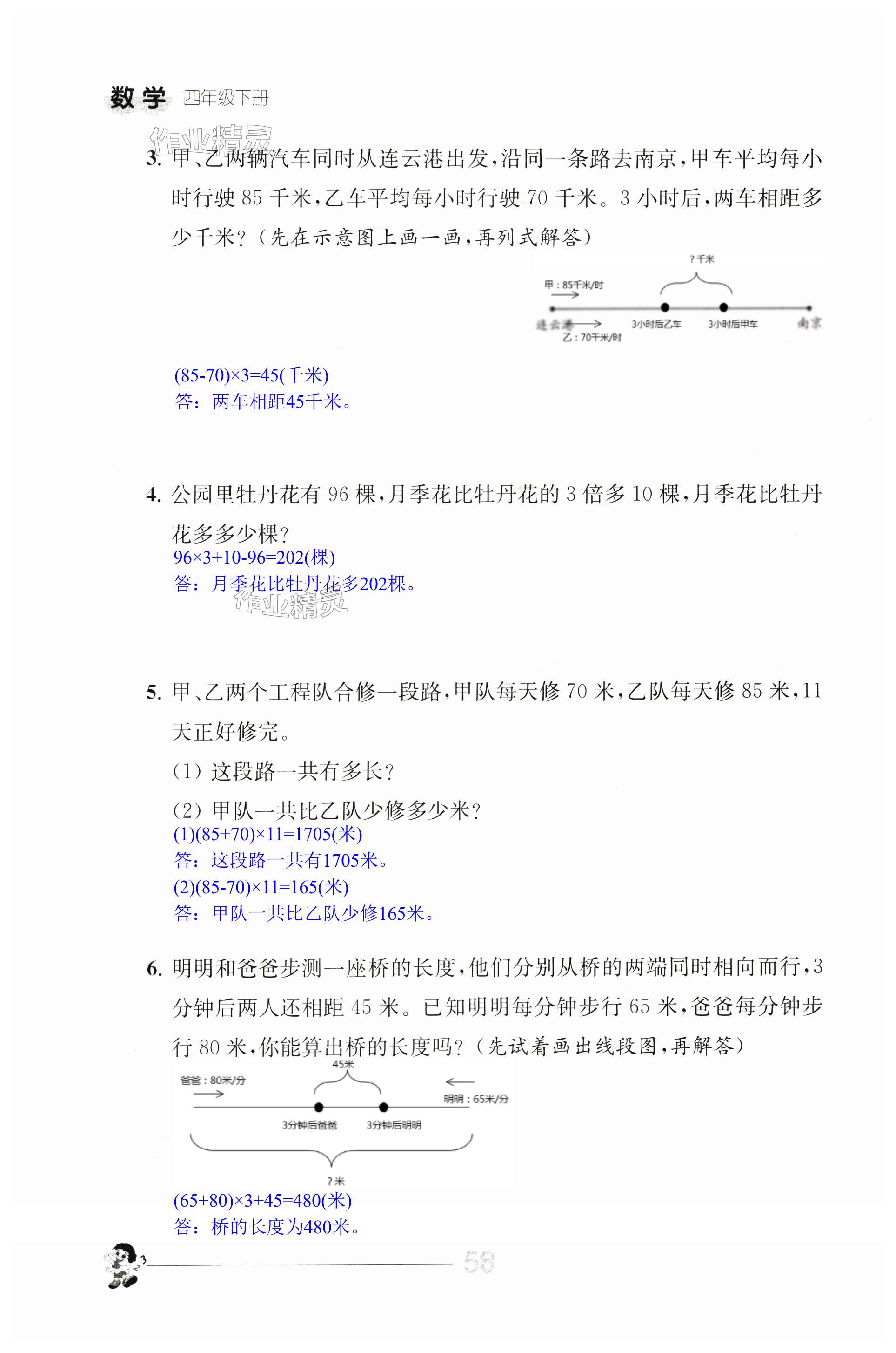 第58頁