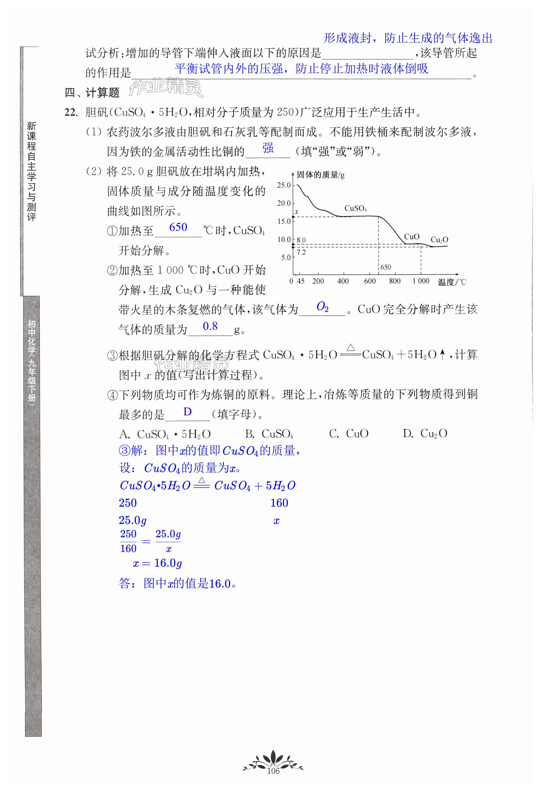 第106頁