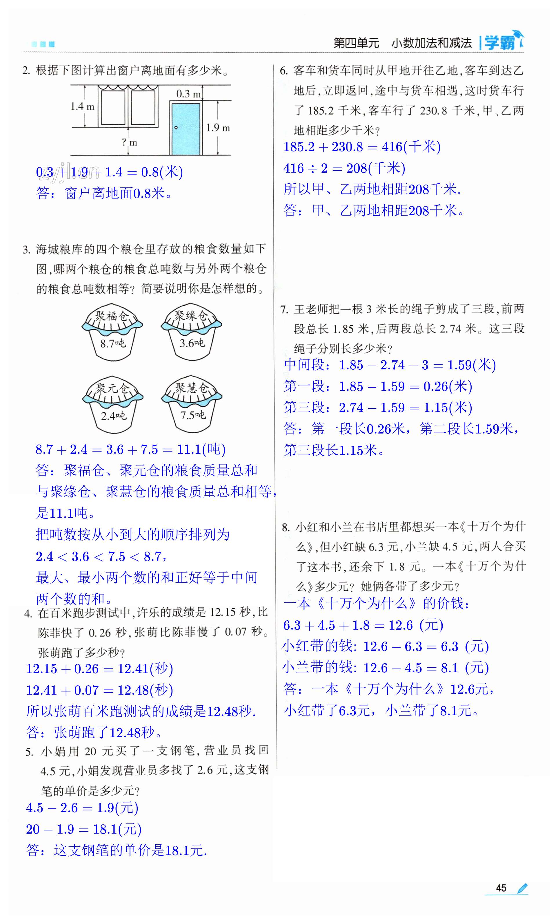 第45页