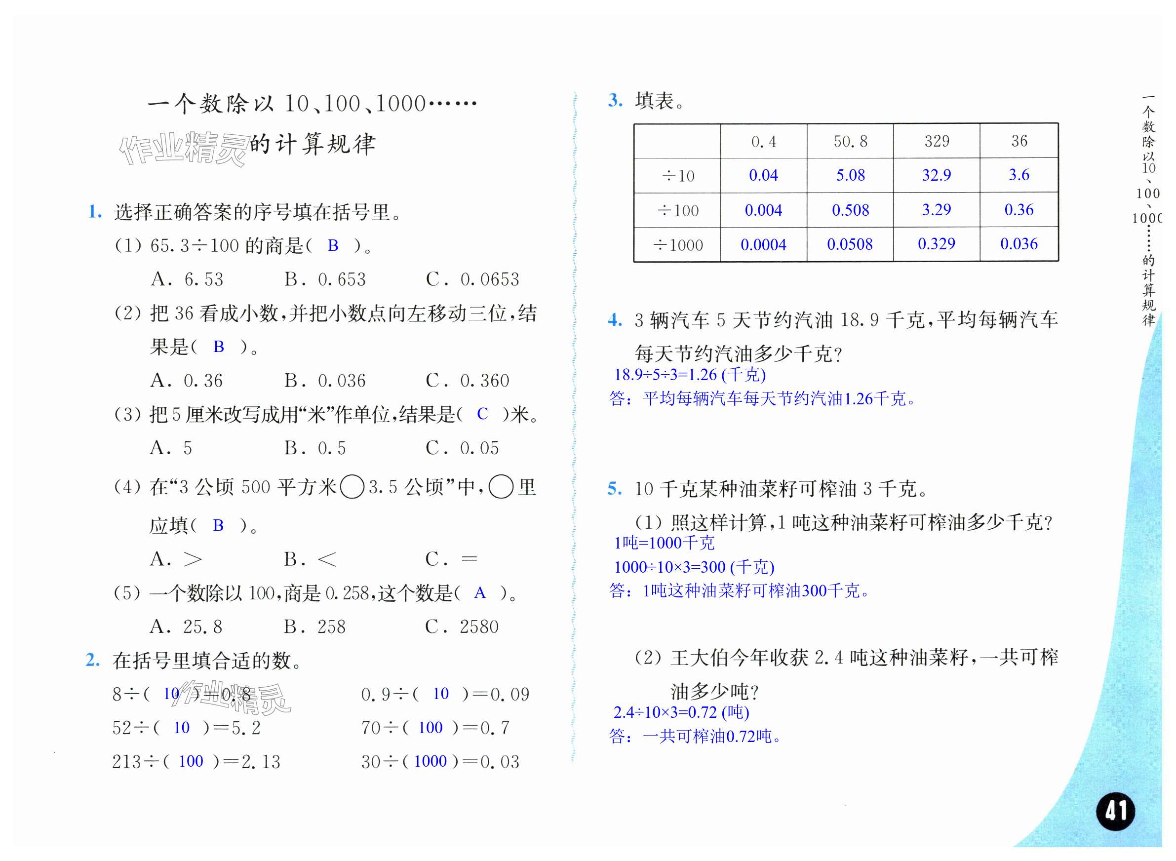 第41頁