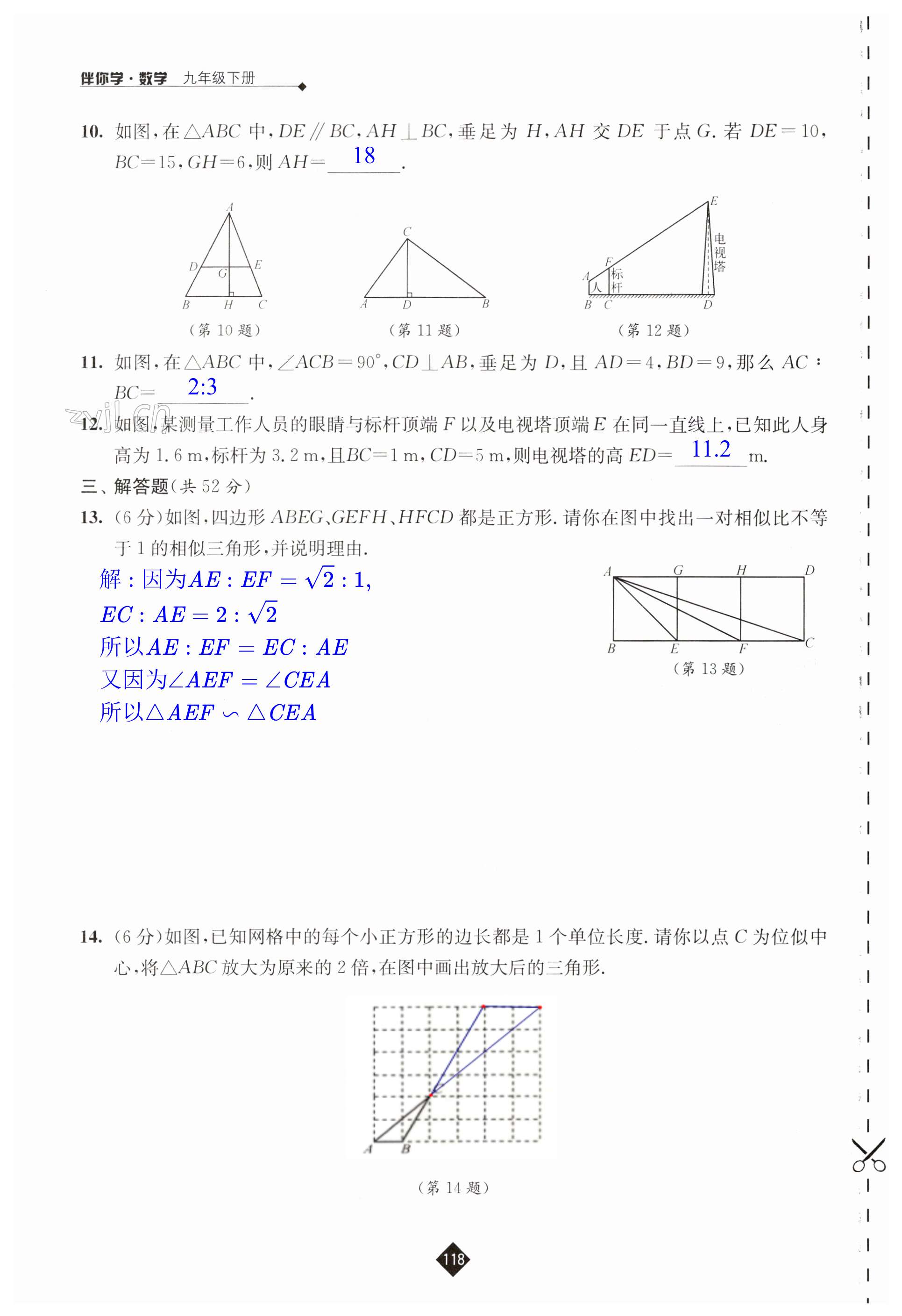 第118頁