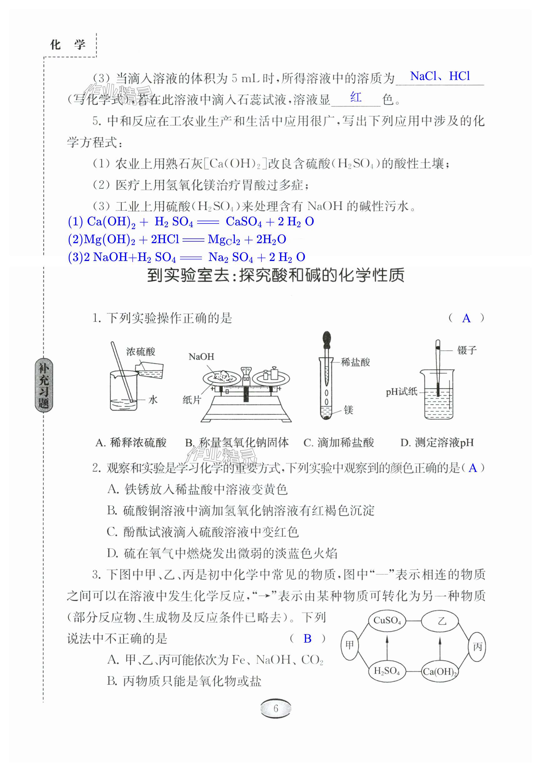 第6頁