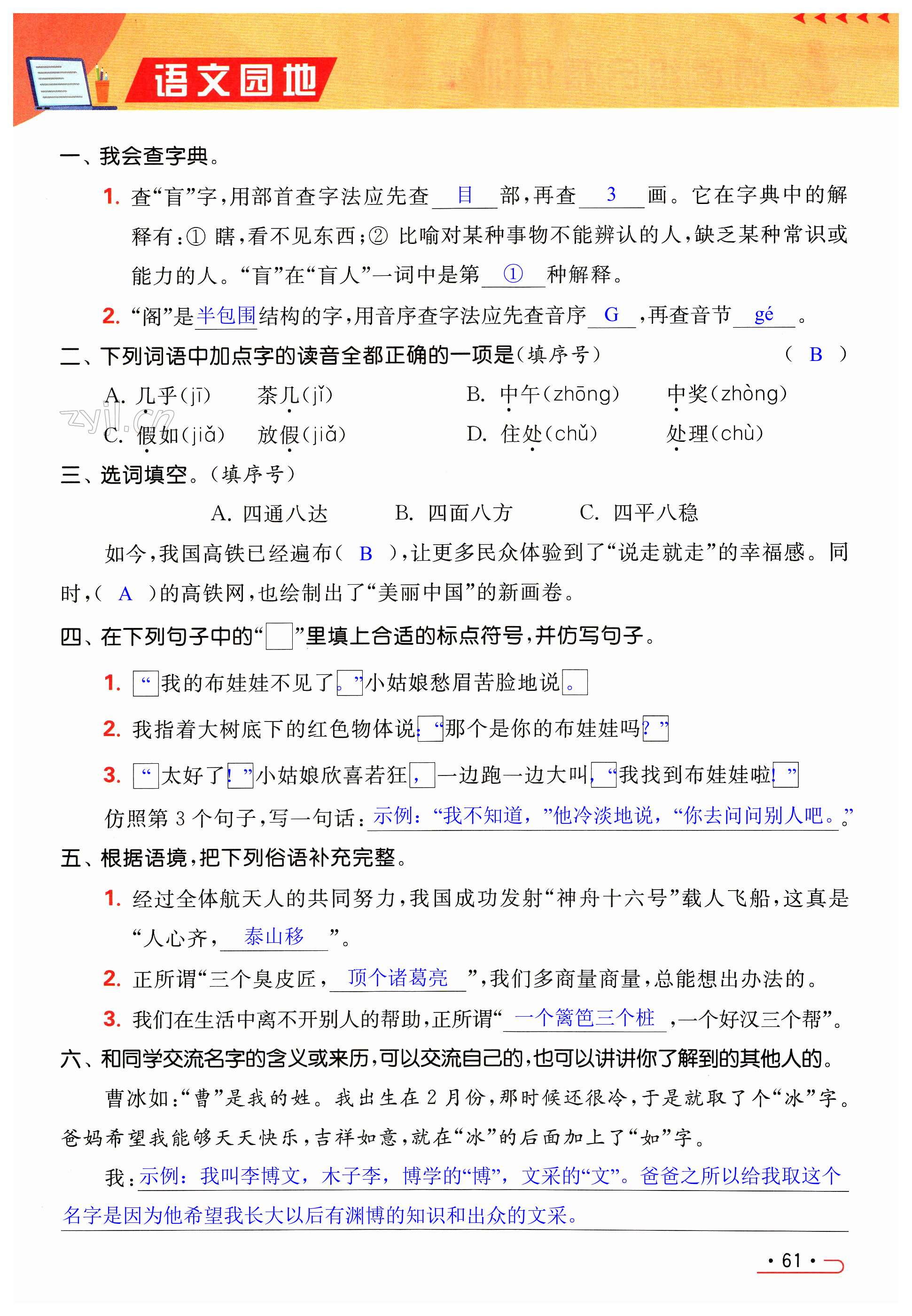 第61页