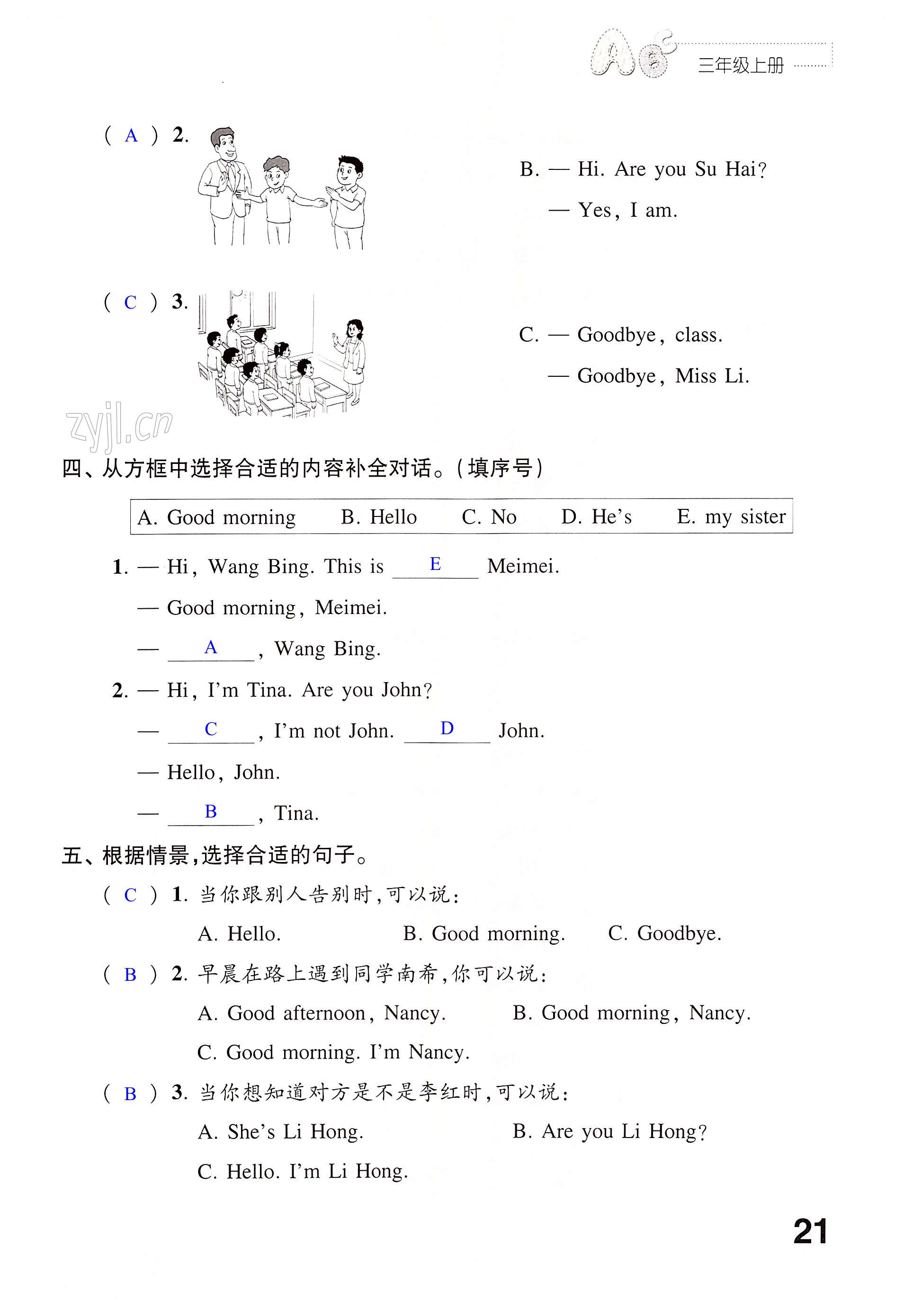 第21页