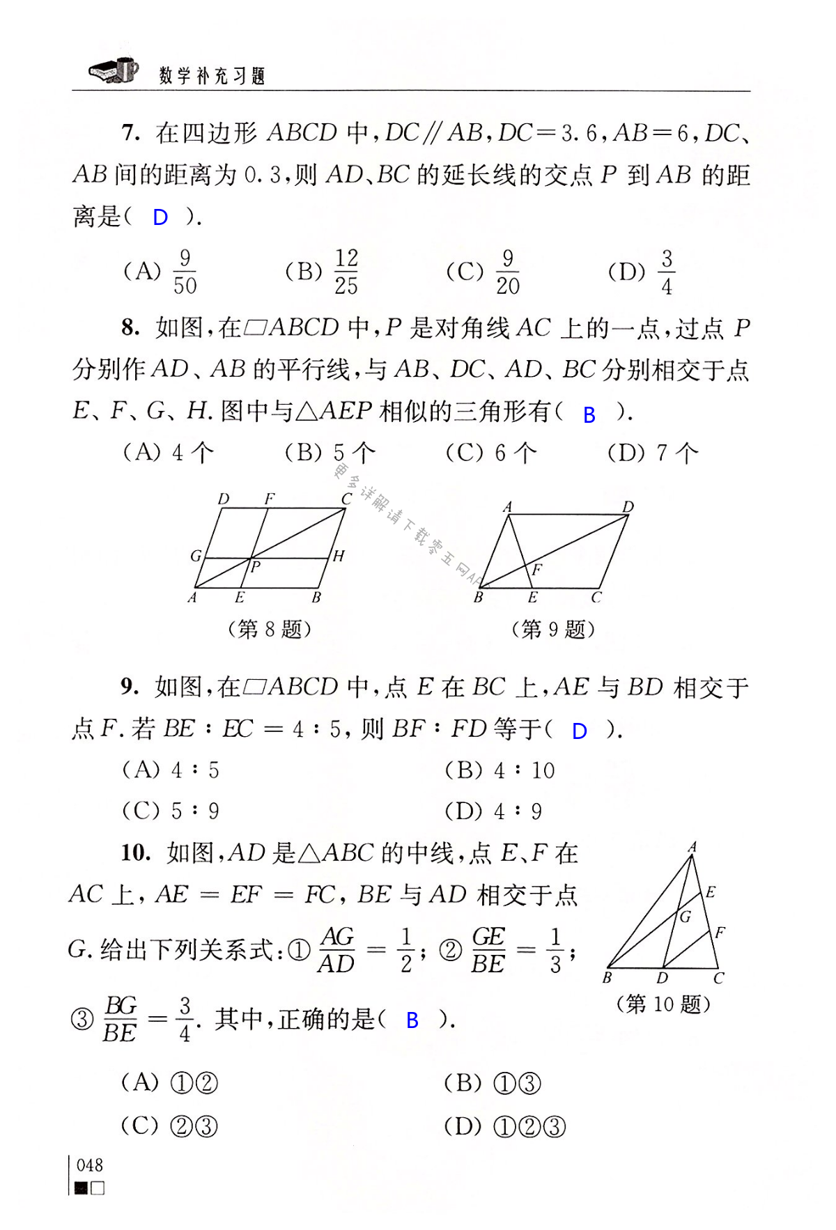 第48頁