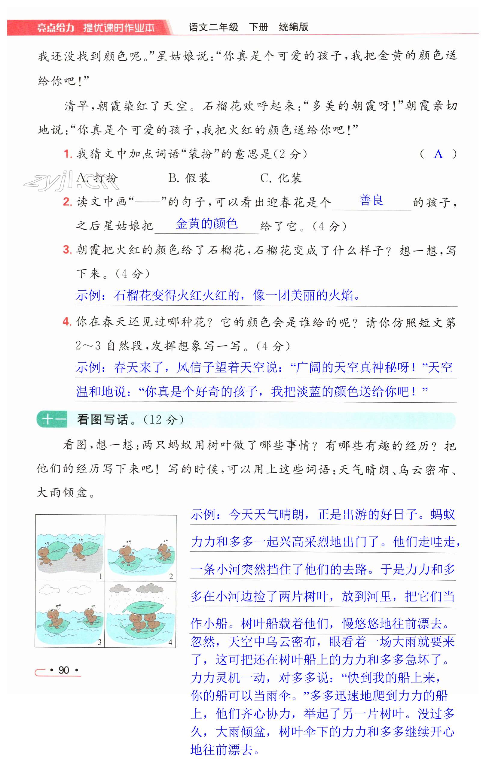 第90页