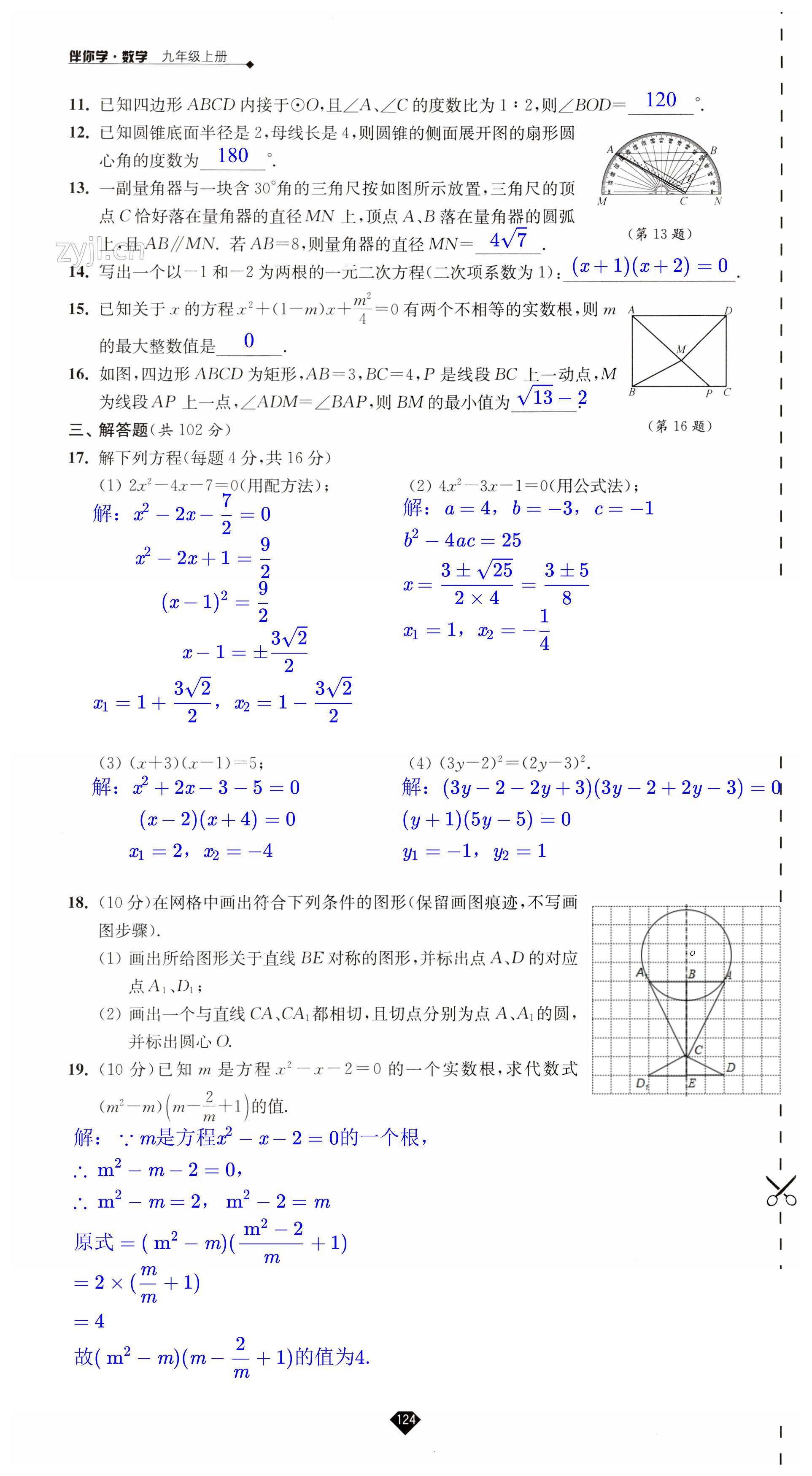 第124頁