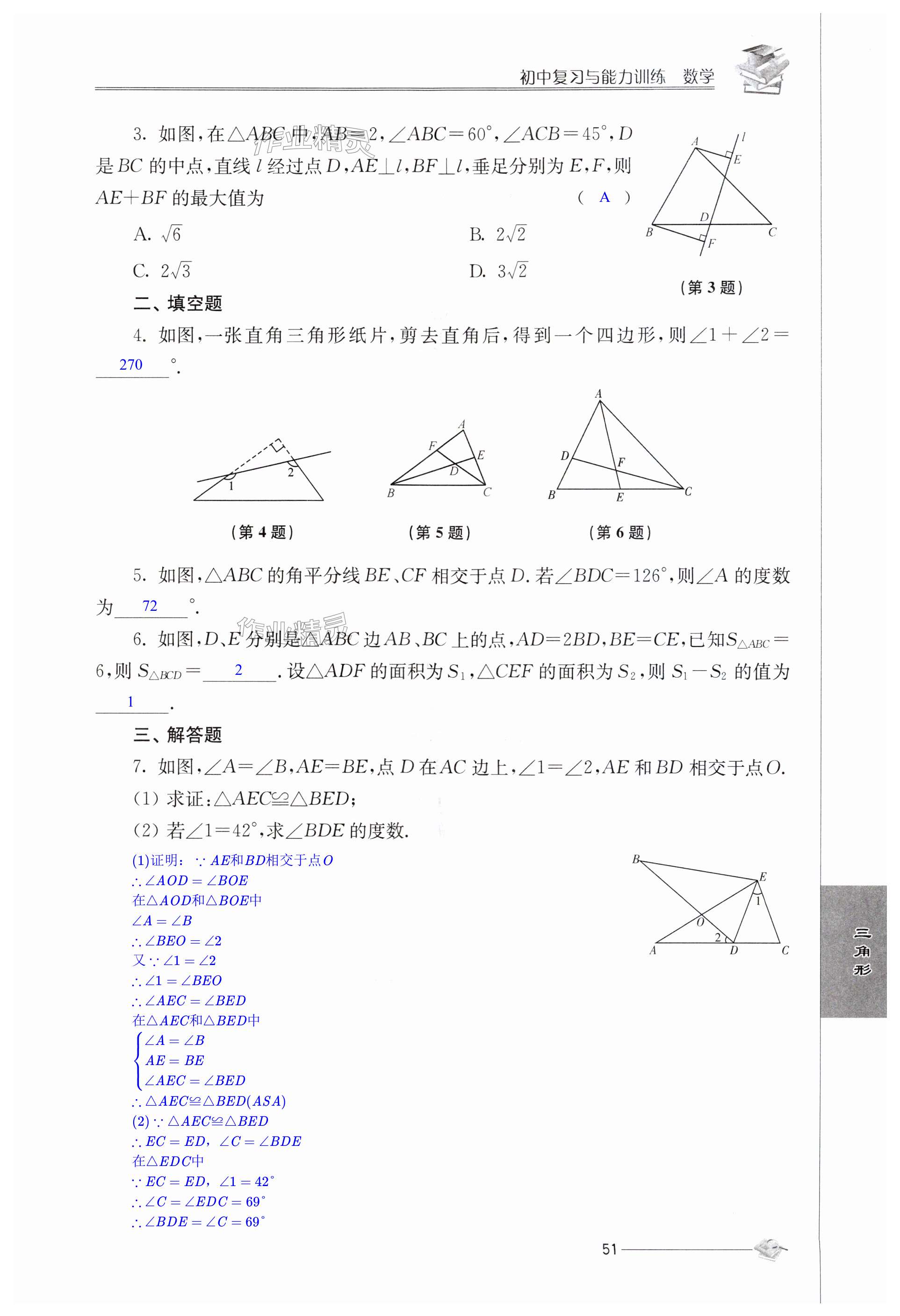 第51頁(yè)