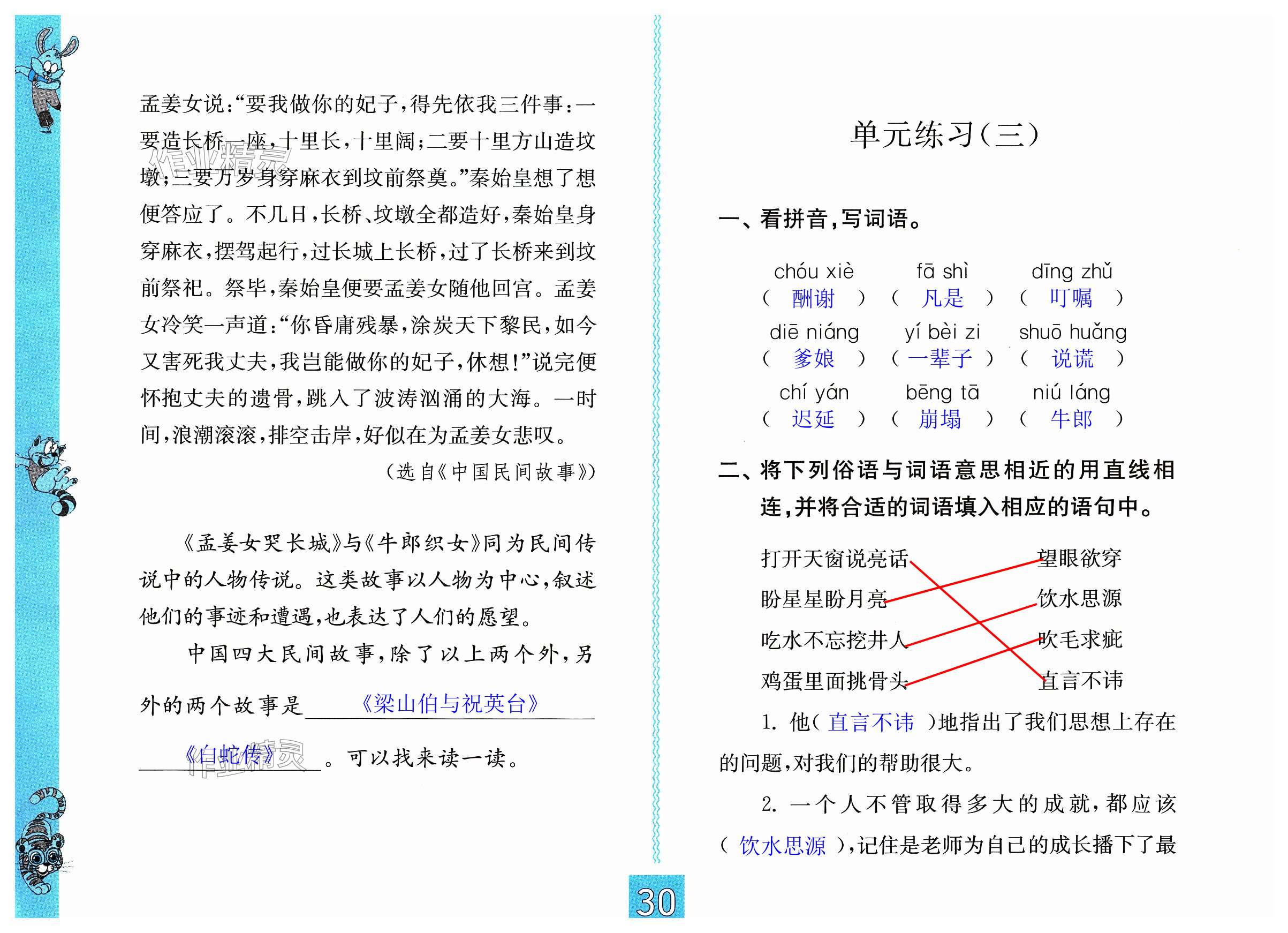 第30頁