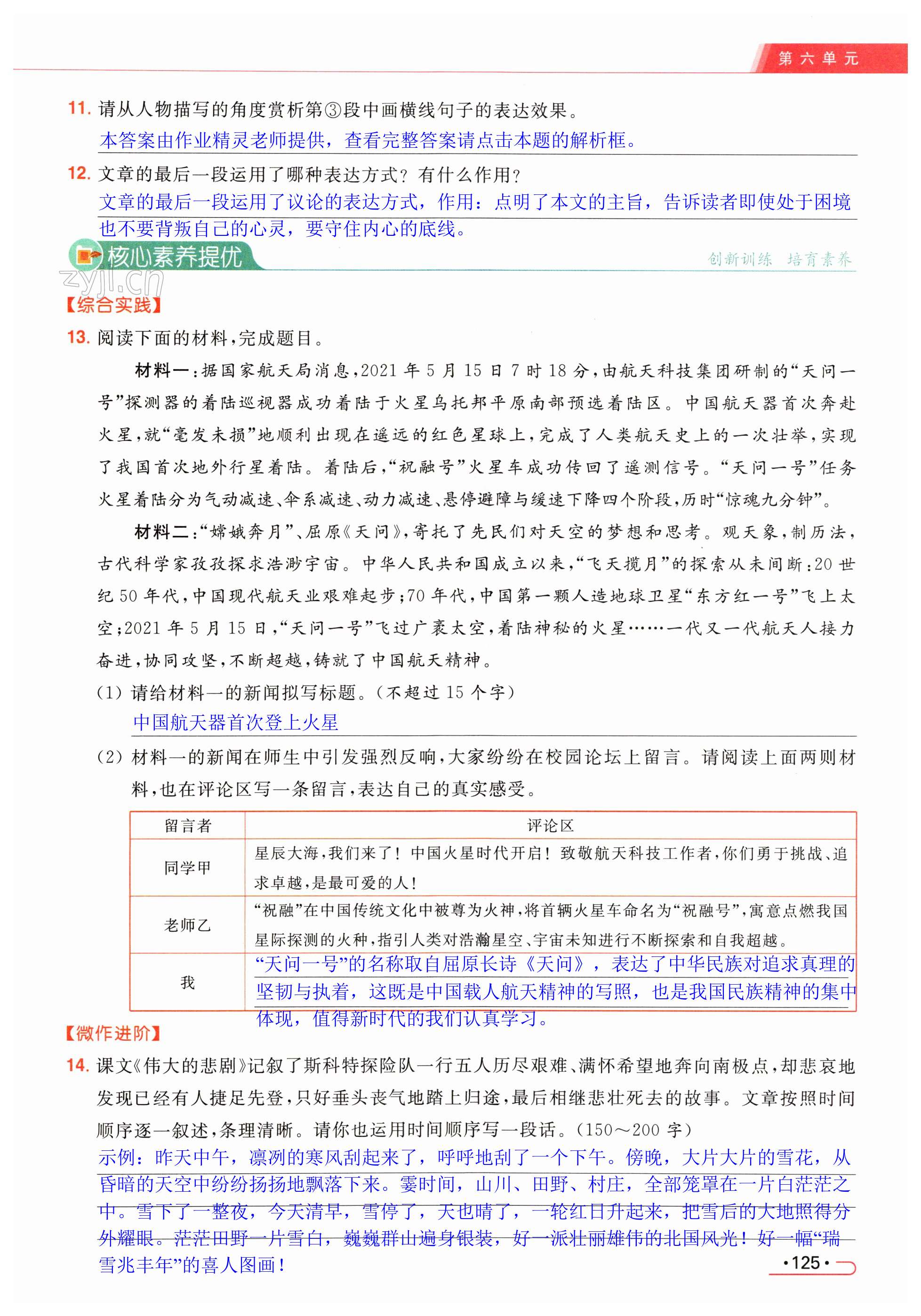 第125页