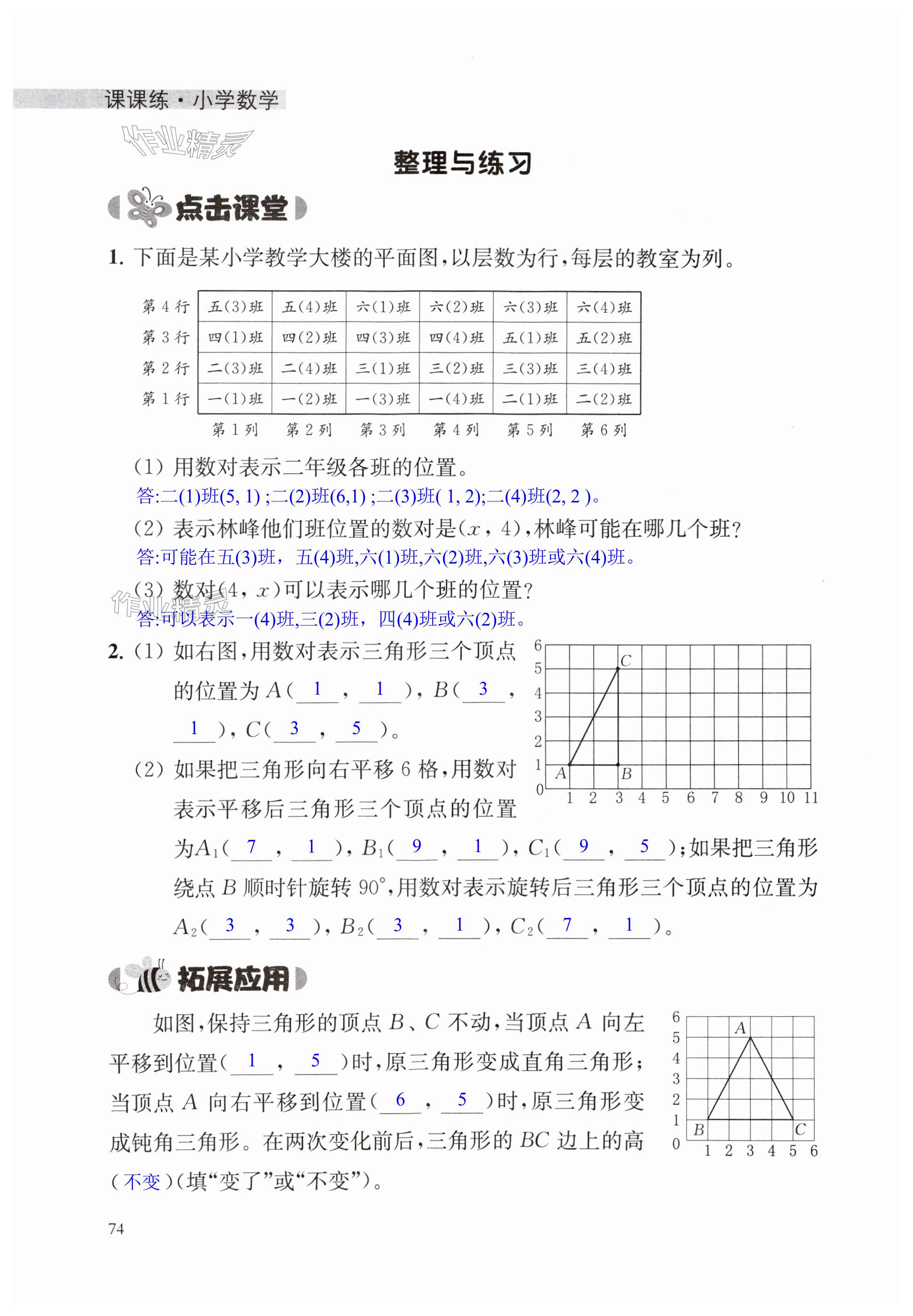 第74頁