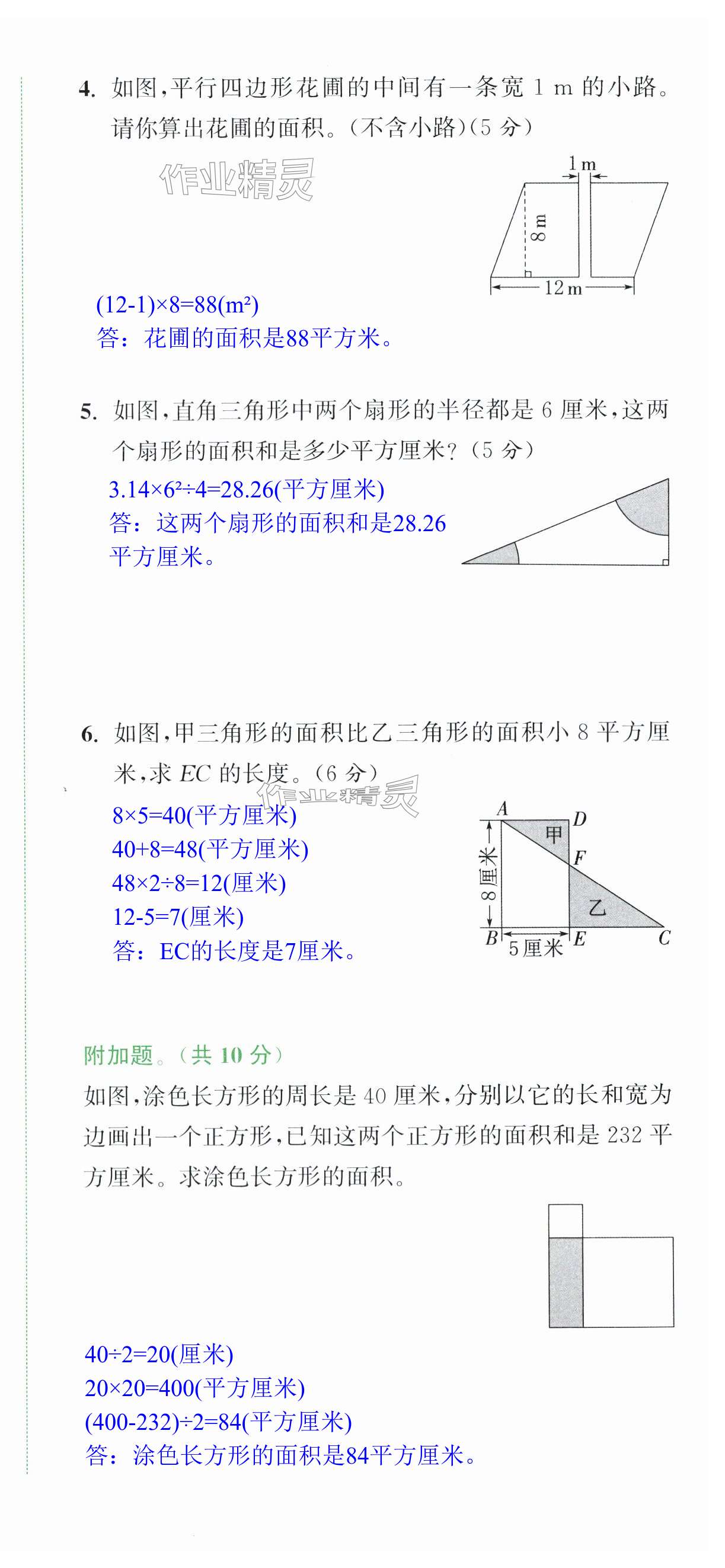 第48頁