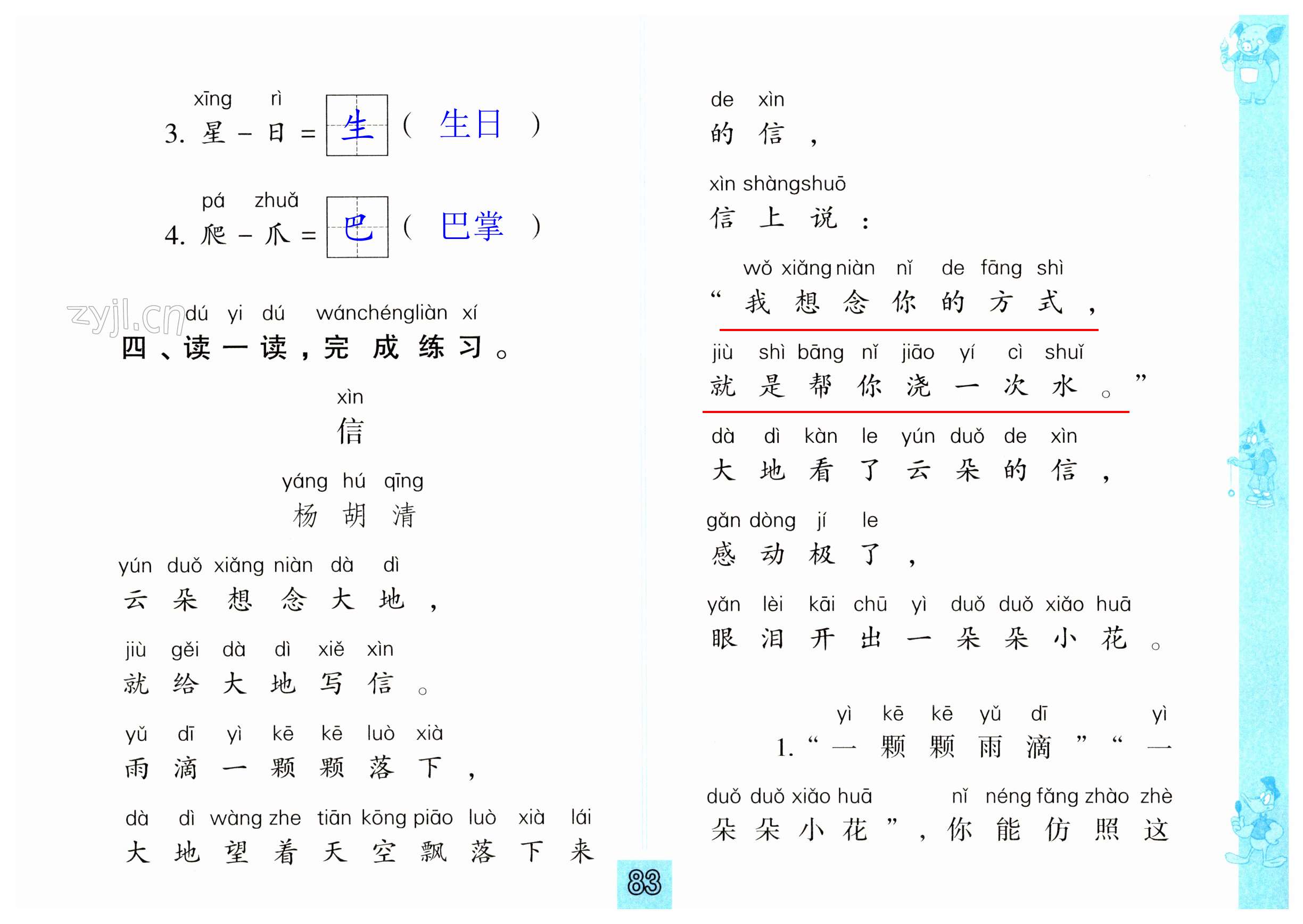 第83页