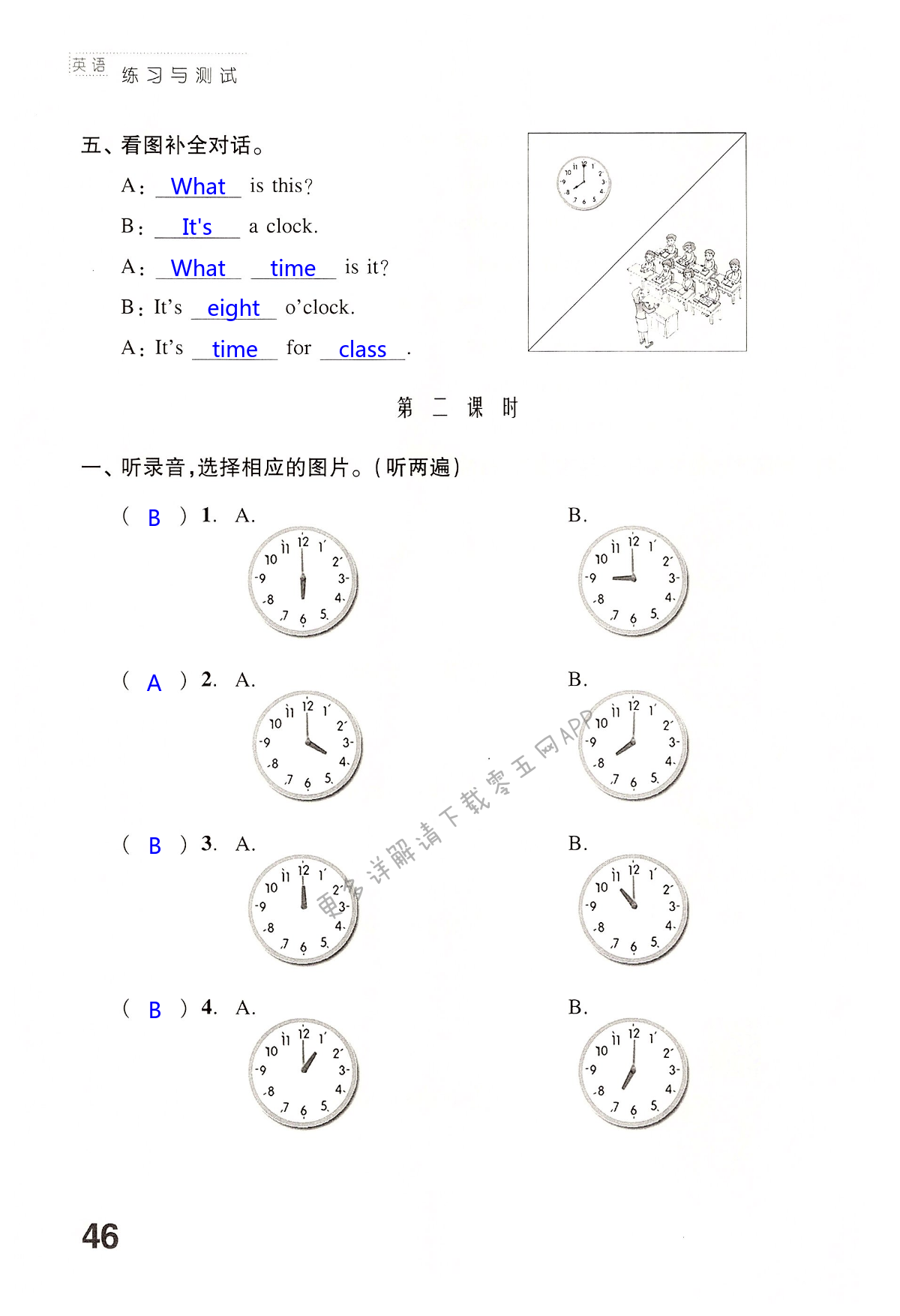 第46頁