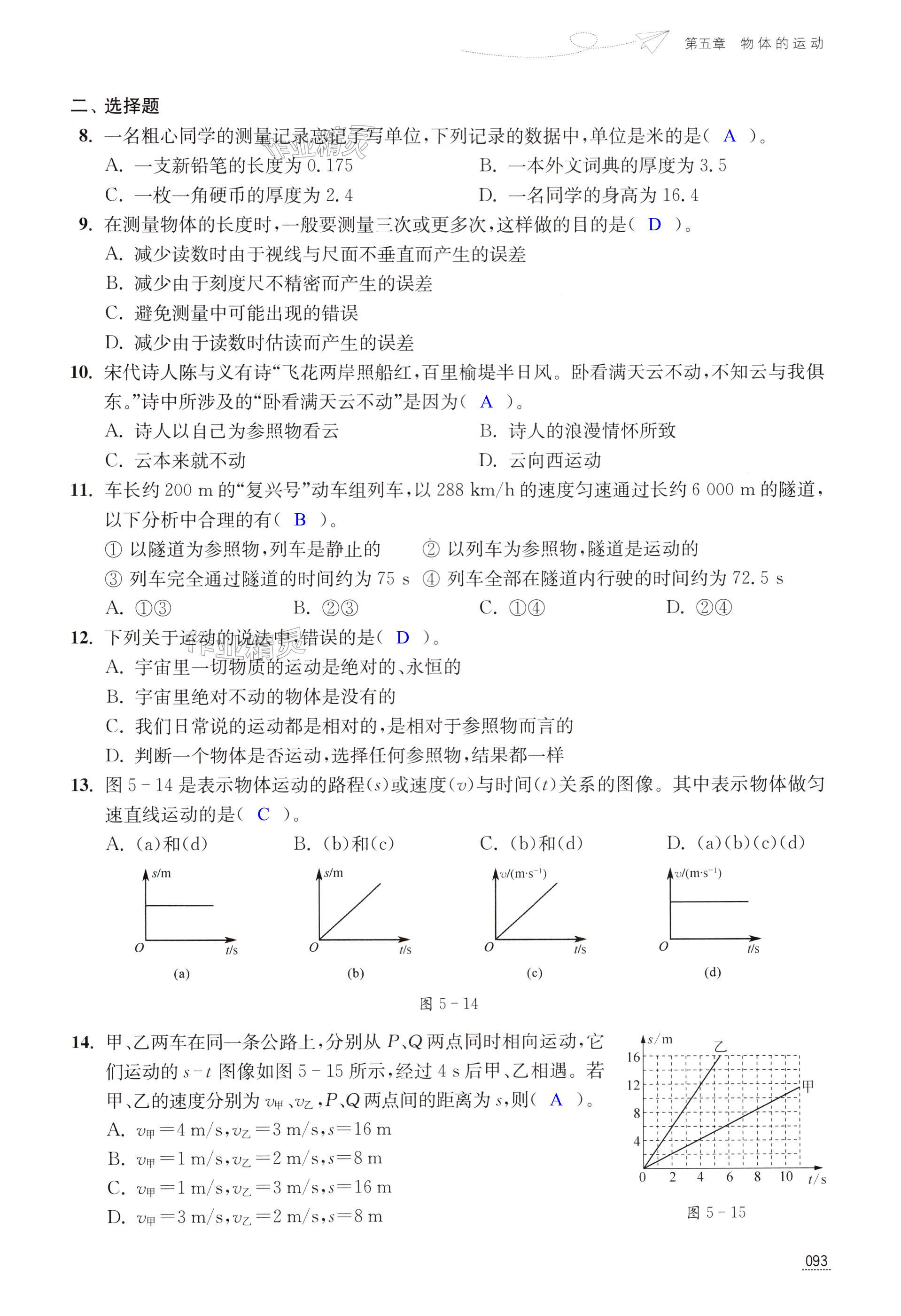 第93頁