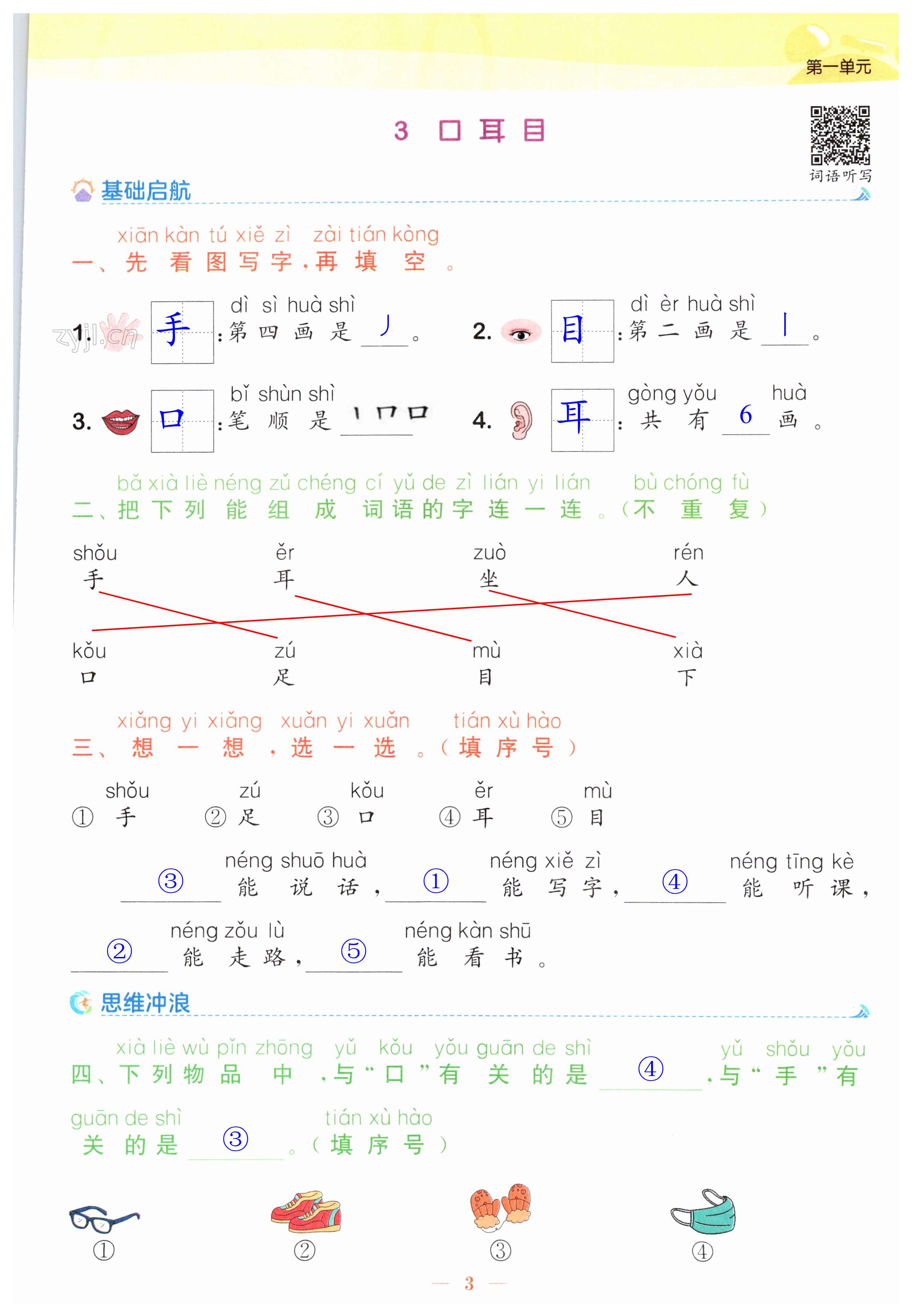 第3頁