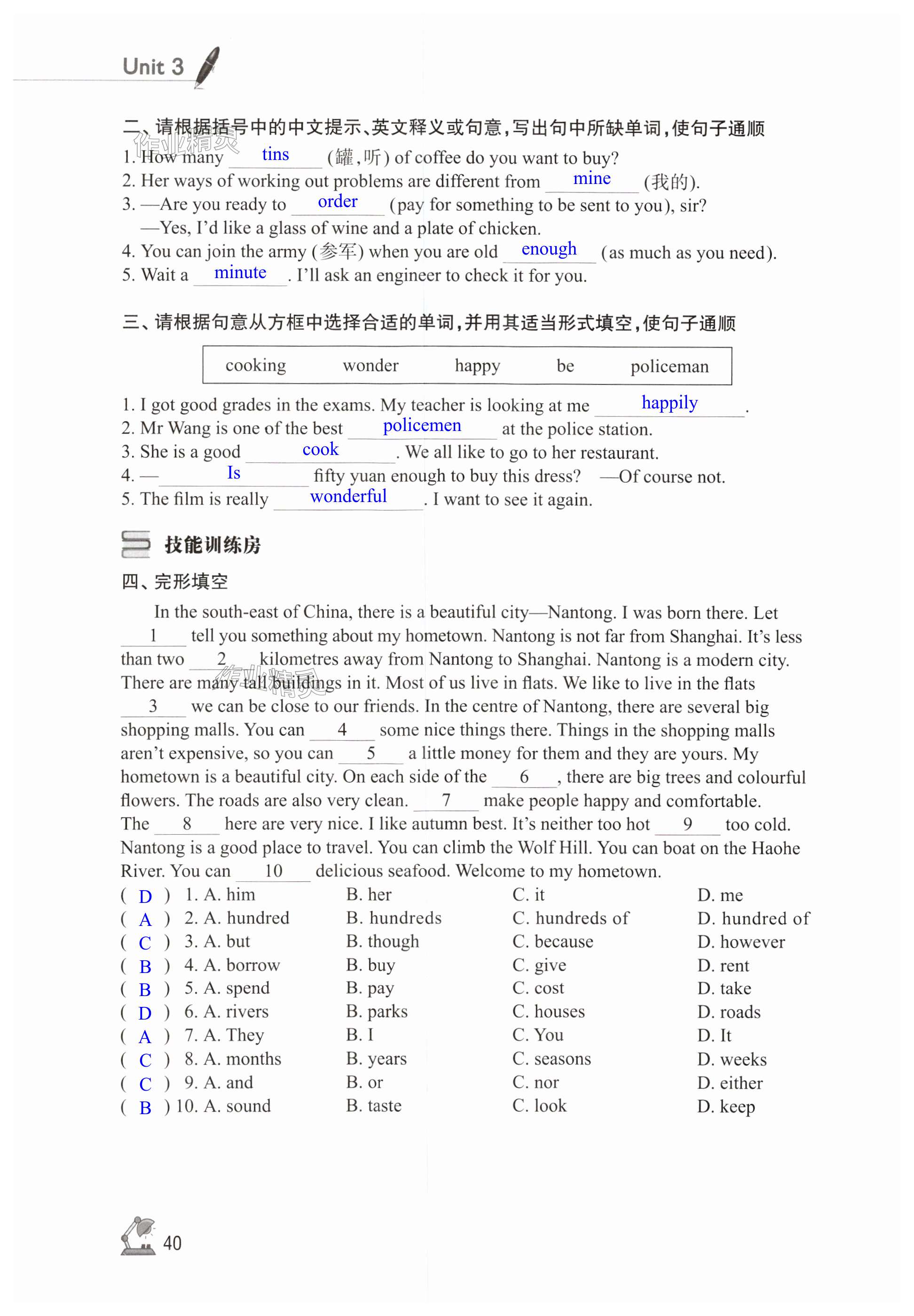 第40页