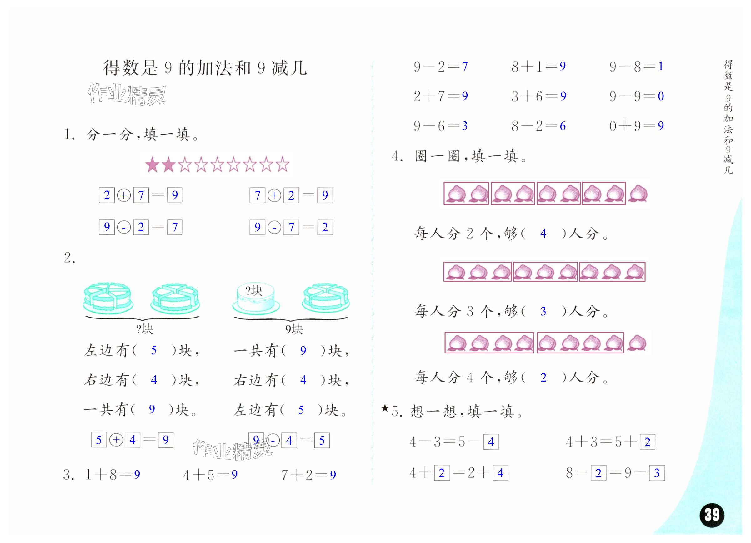 第39页