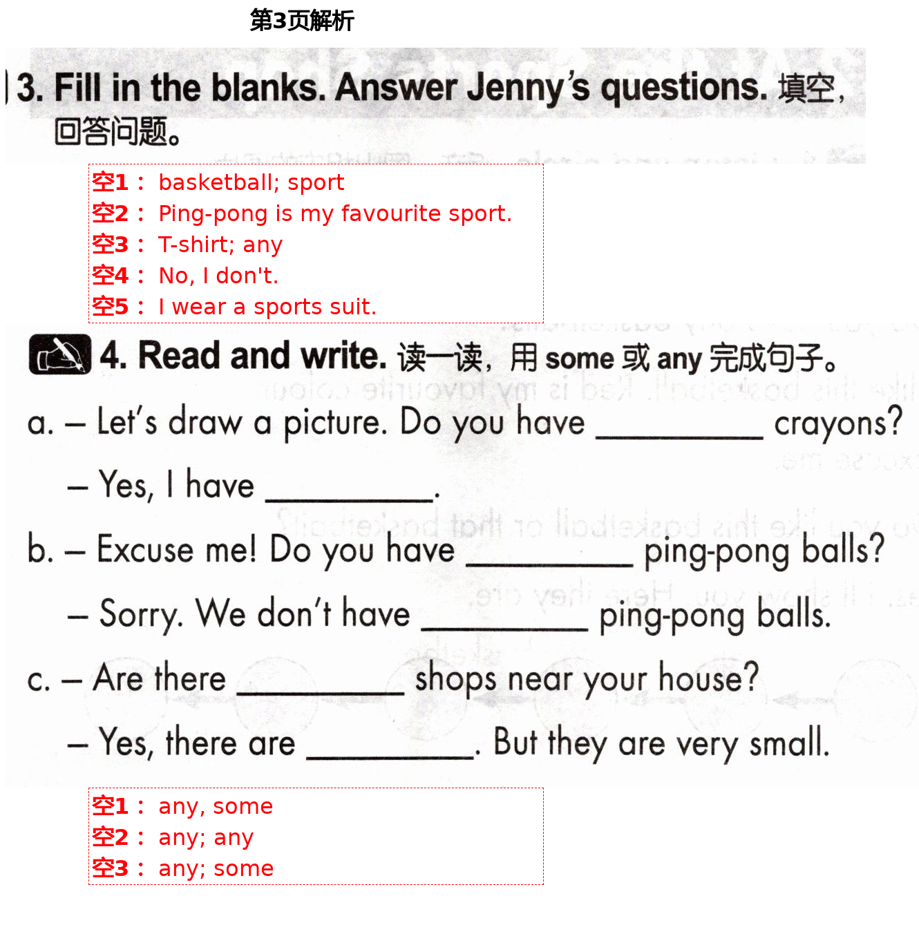 2021年配套練習(xí)與檢測(cè)六年級(jí)英語下冊(cè)冀教版 第3頁