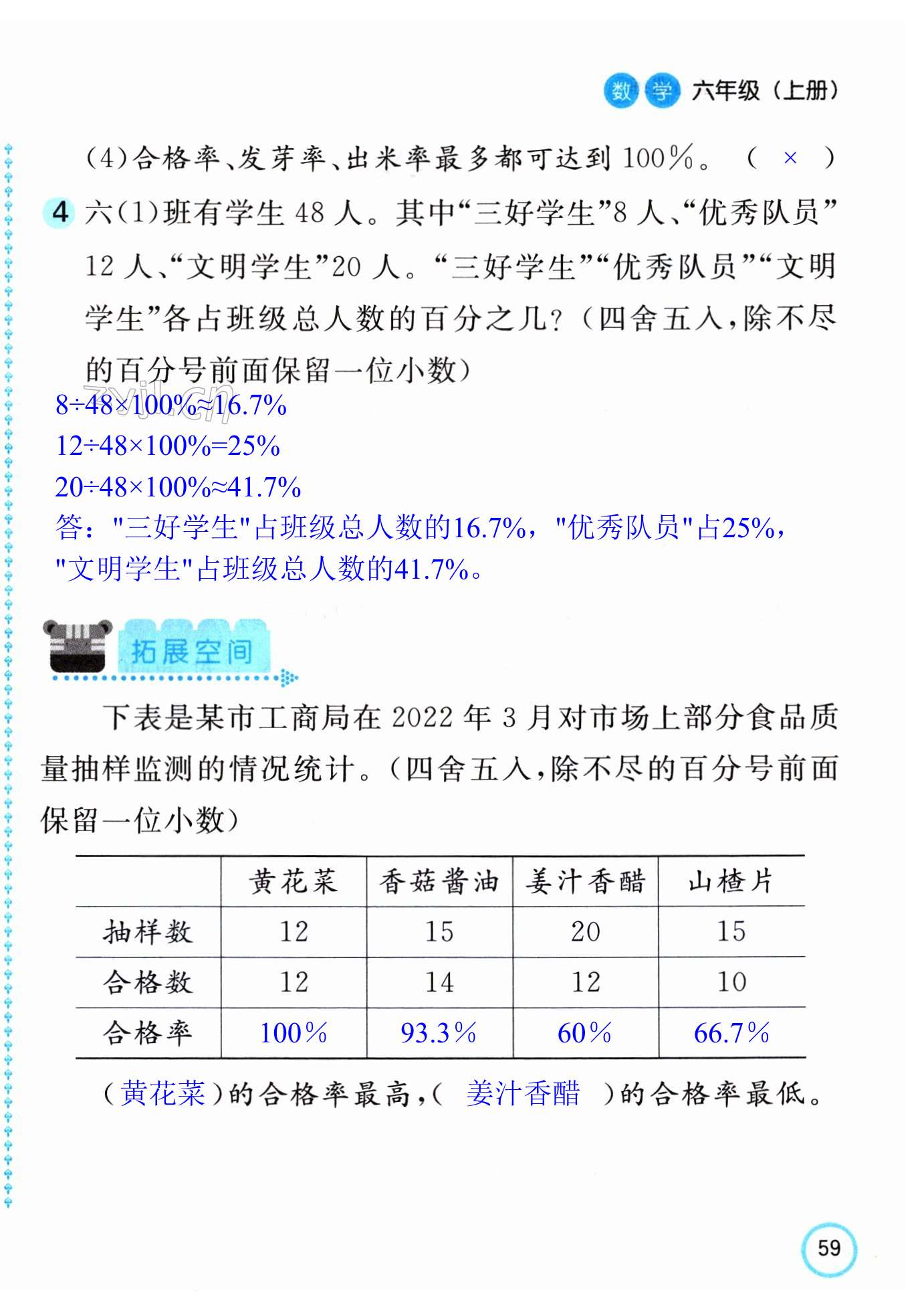 第118頁