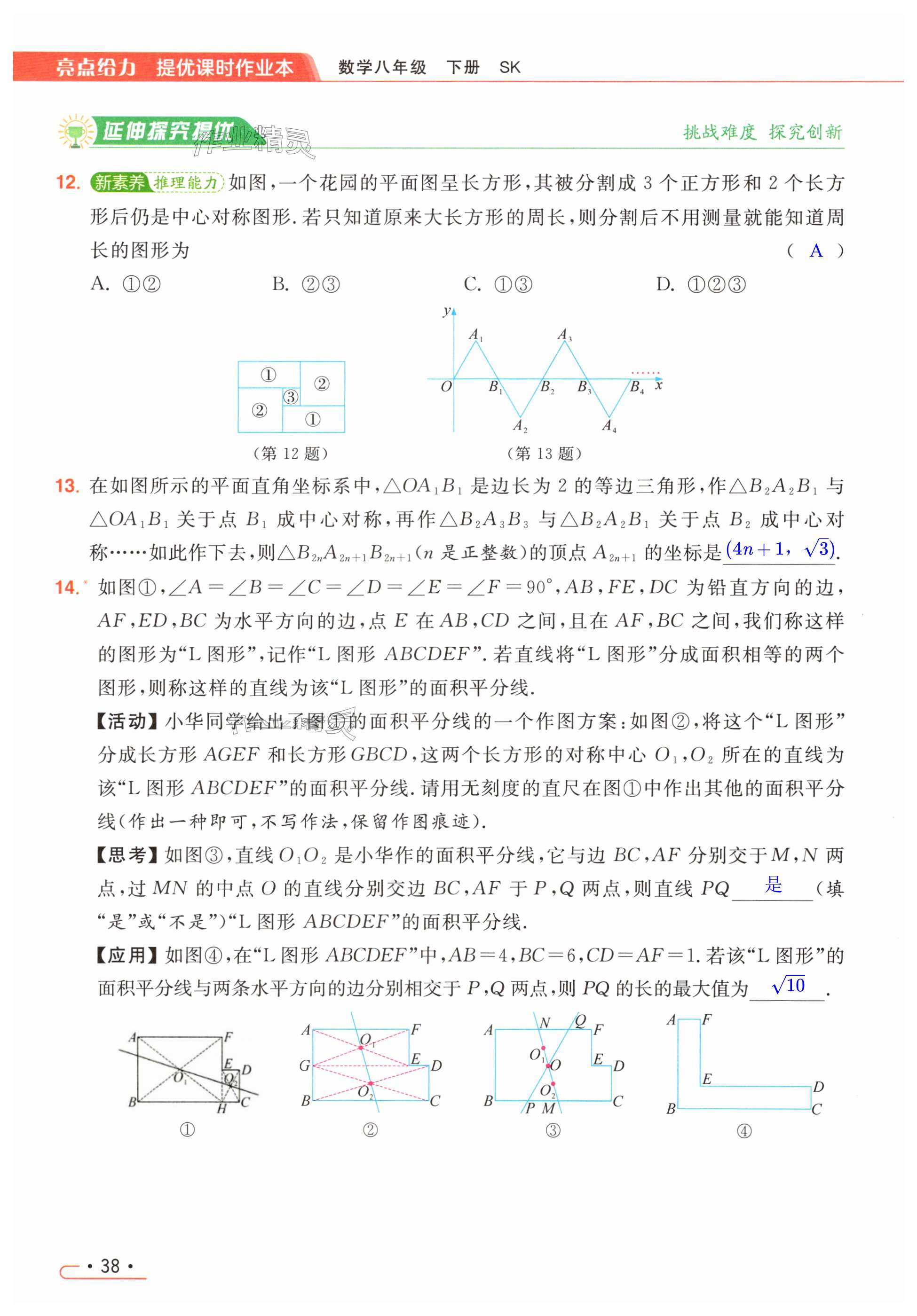 第38页