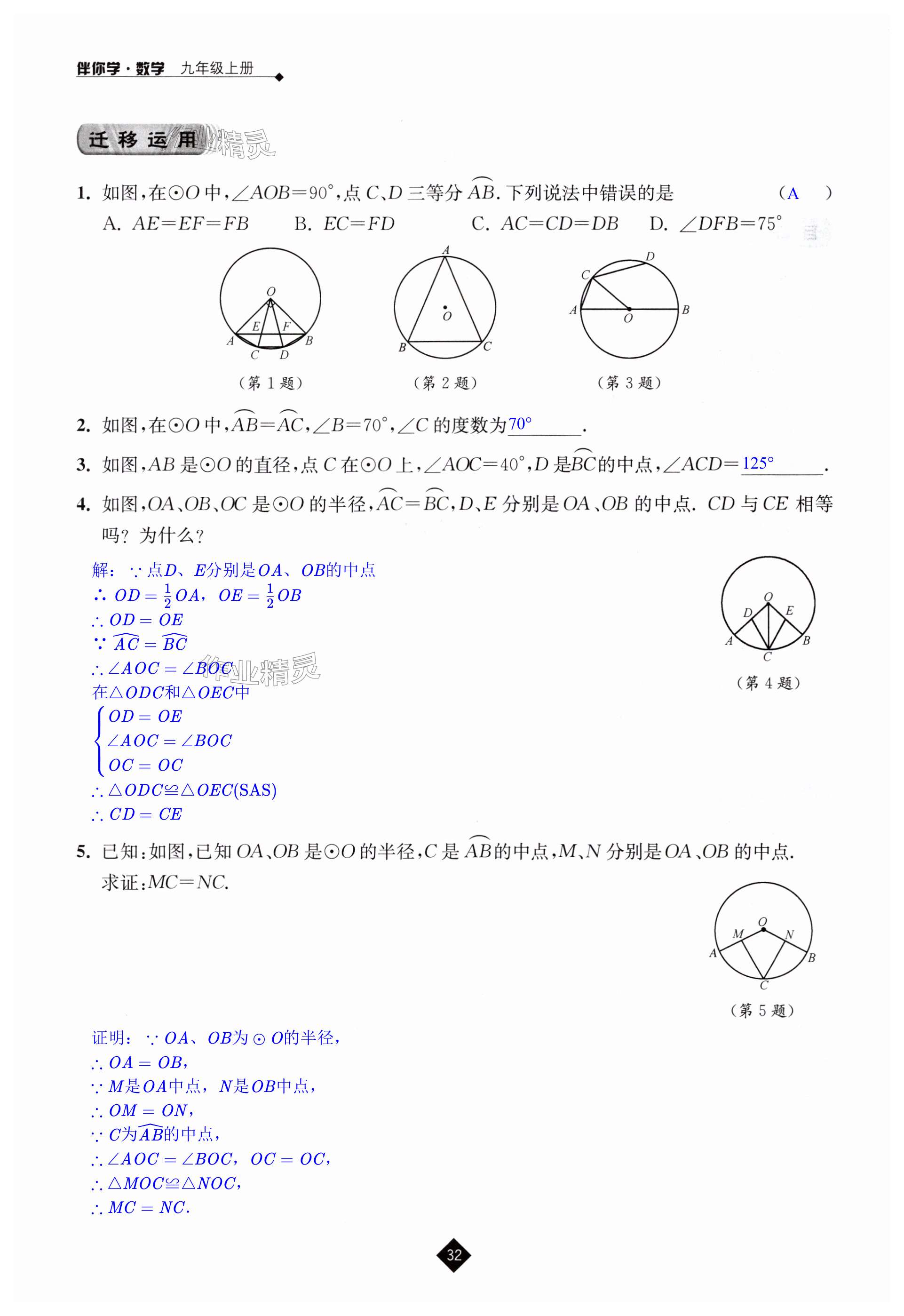 第32頁