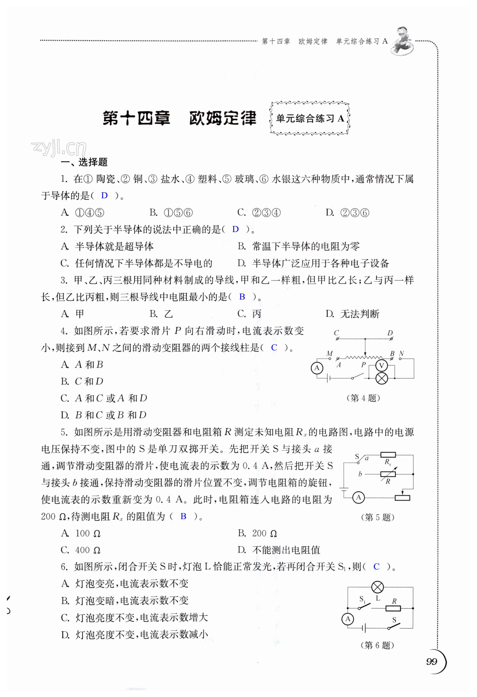 第99页