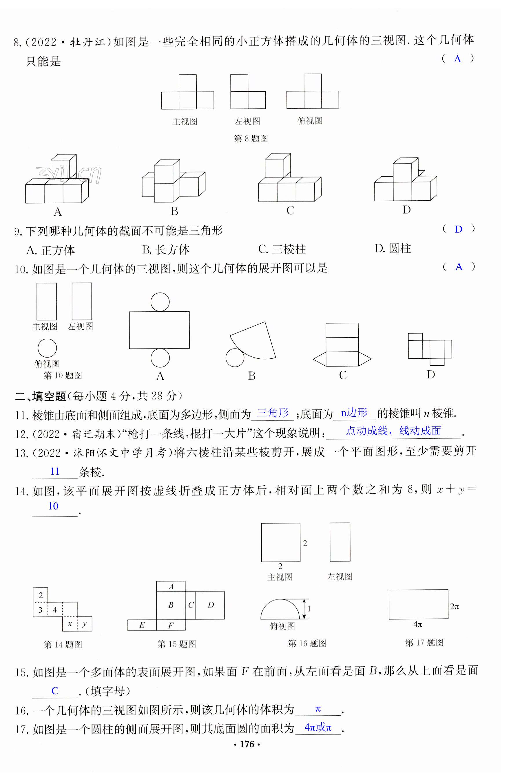 第176页