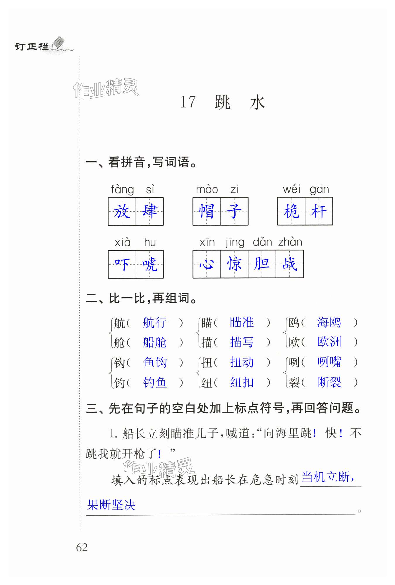 第62頁