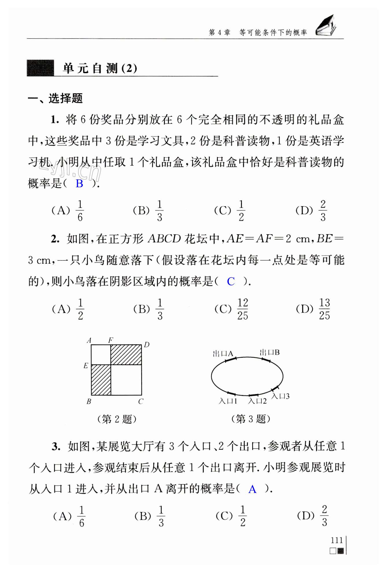 第111页