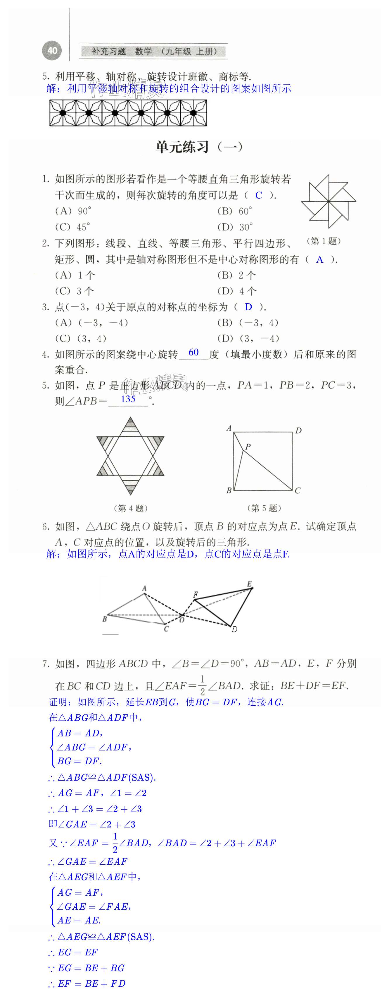 第40頁