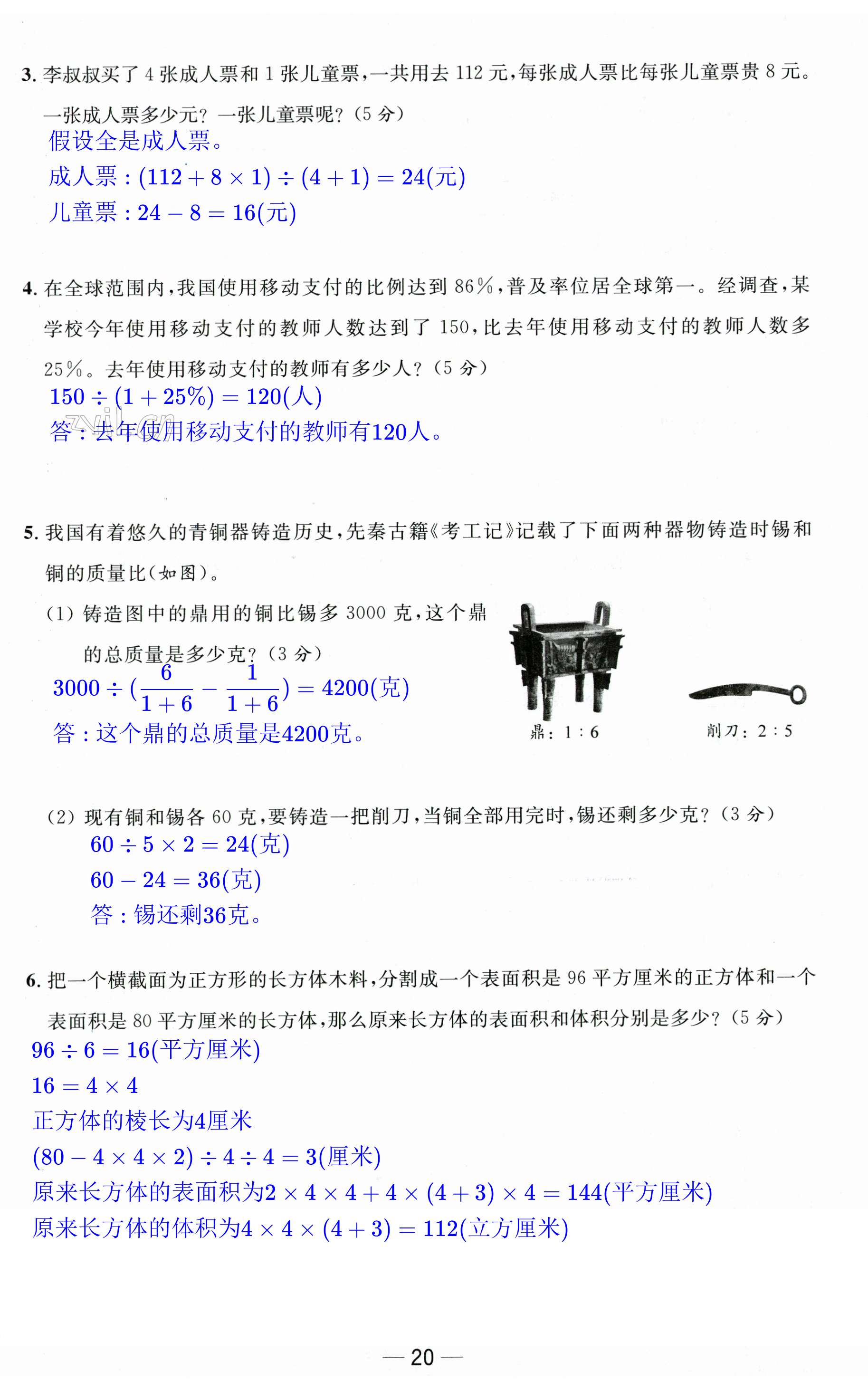第59页