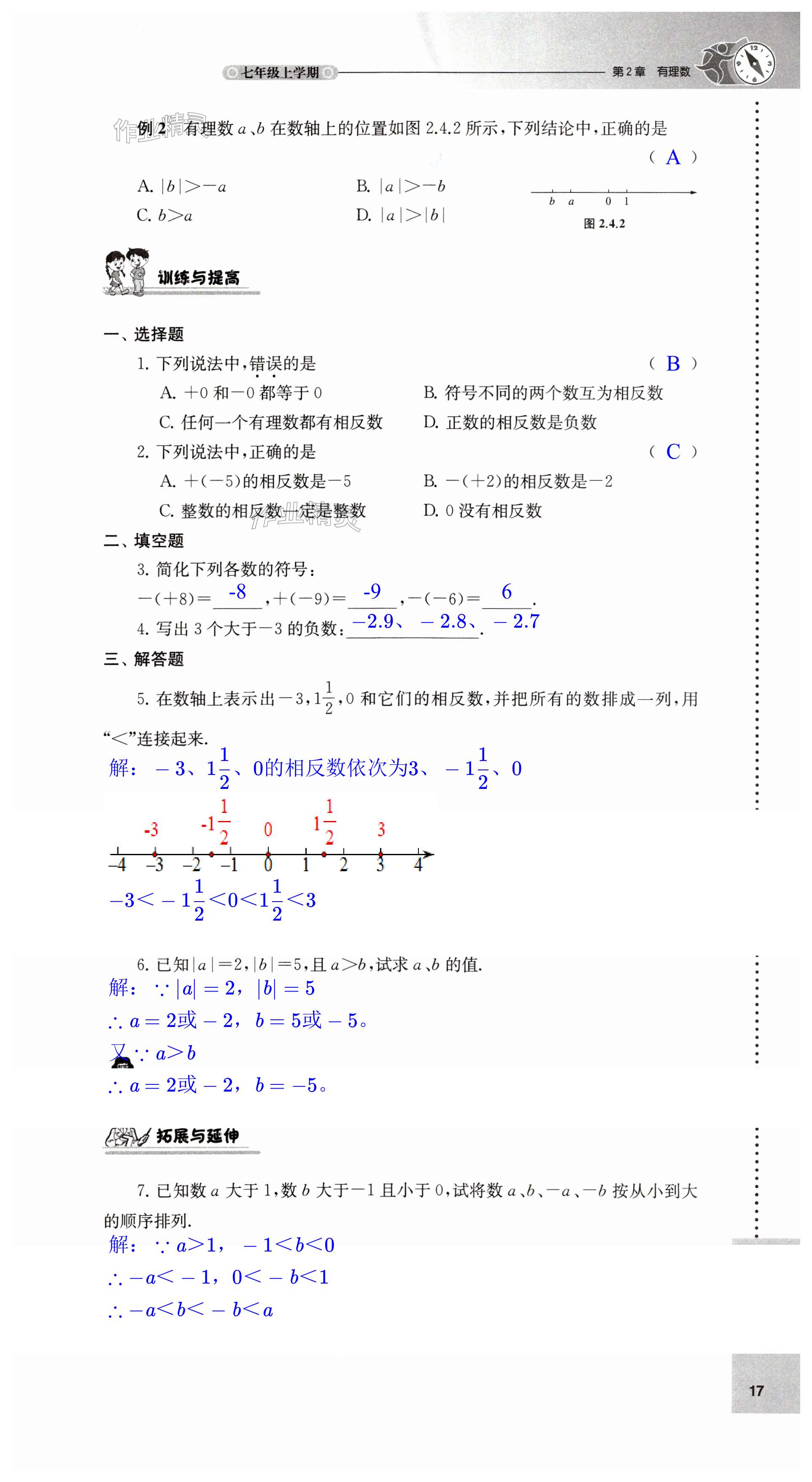 第17頁