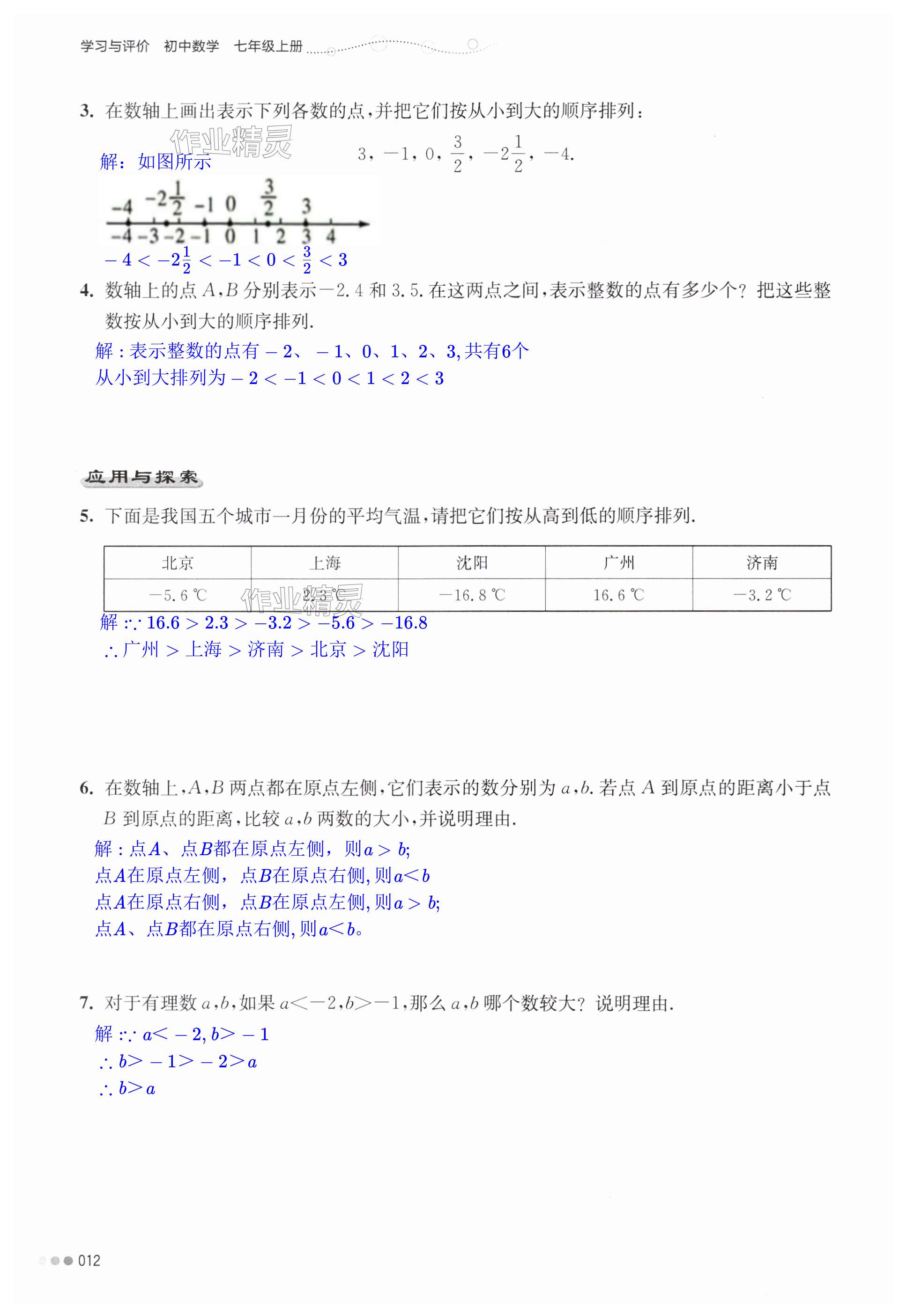 第12頁