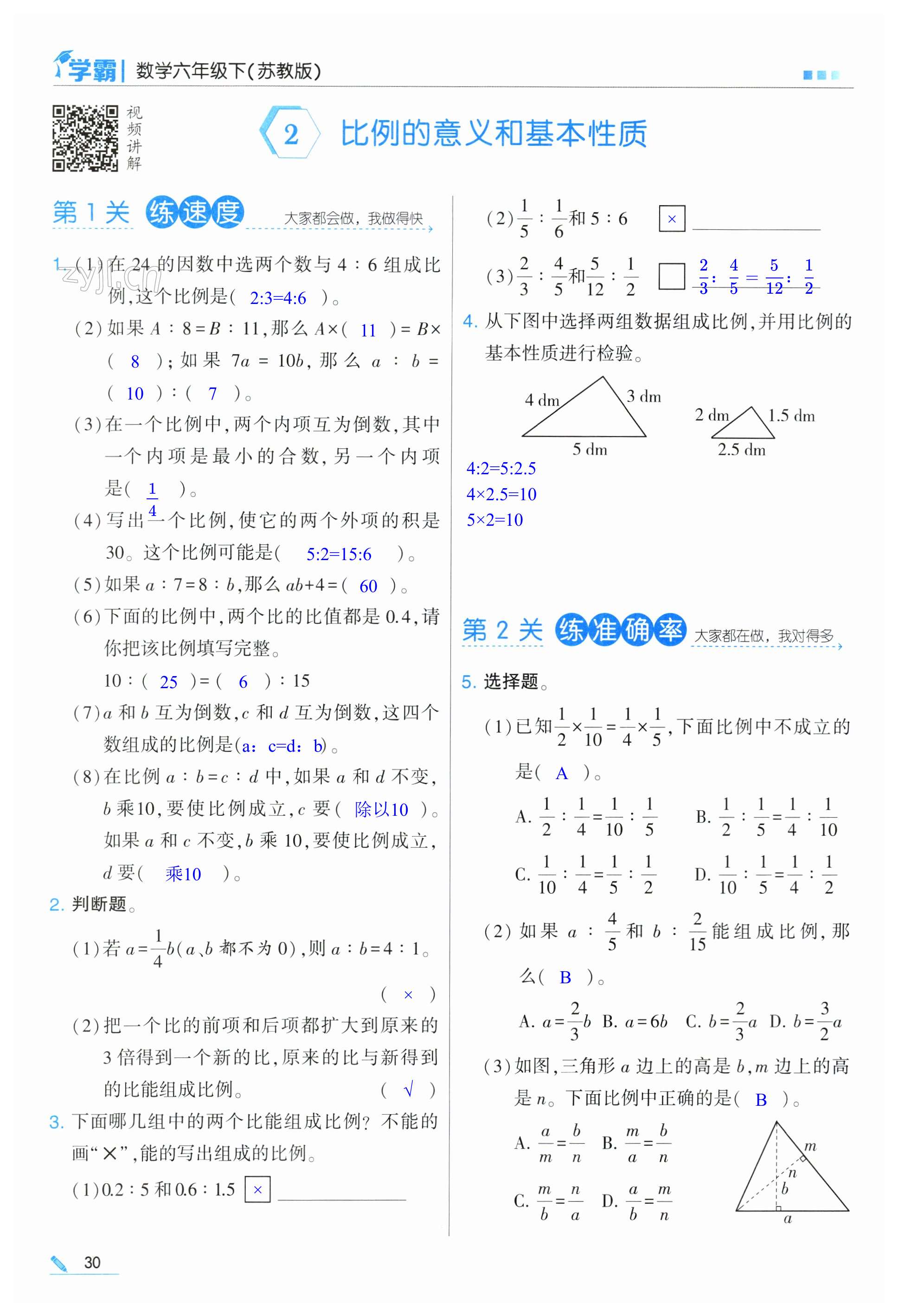 第30頁