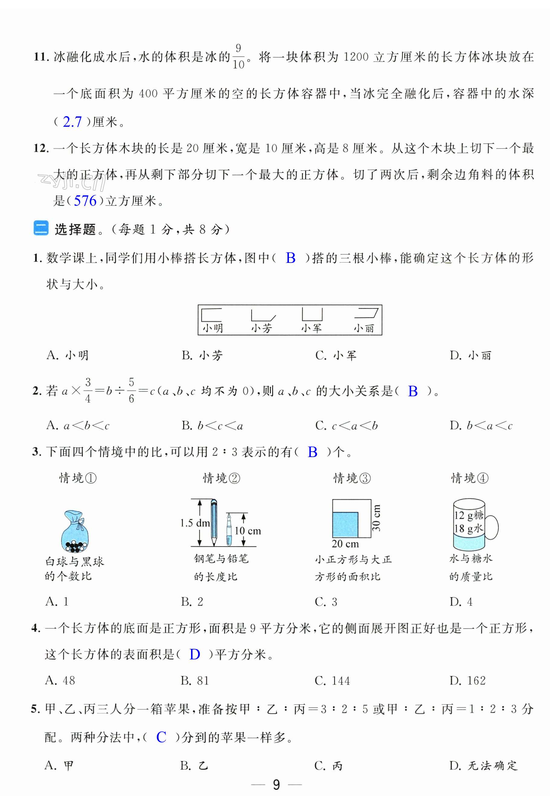 第26页