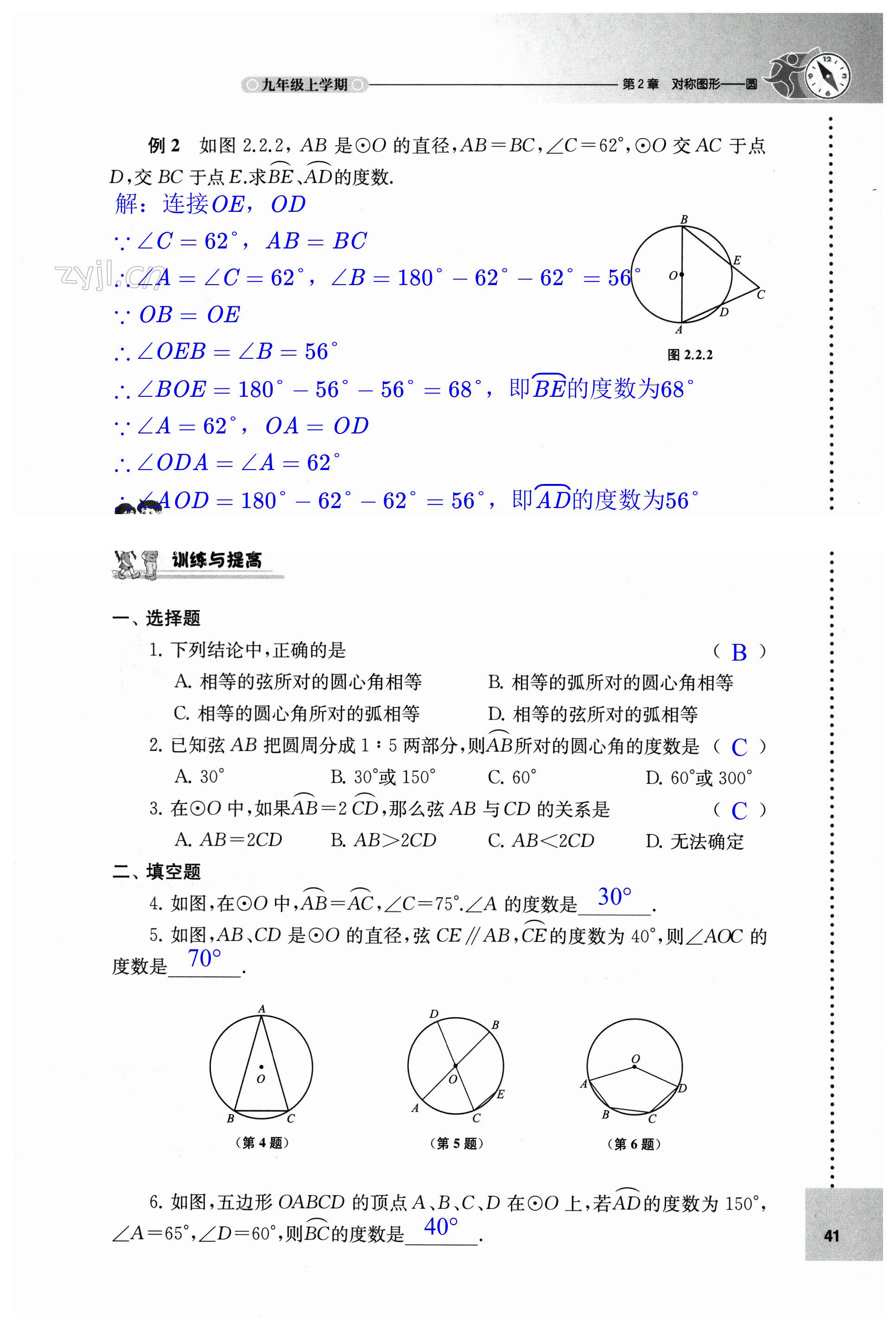 第41頁