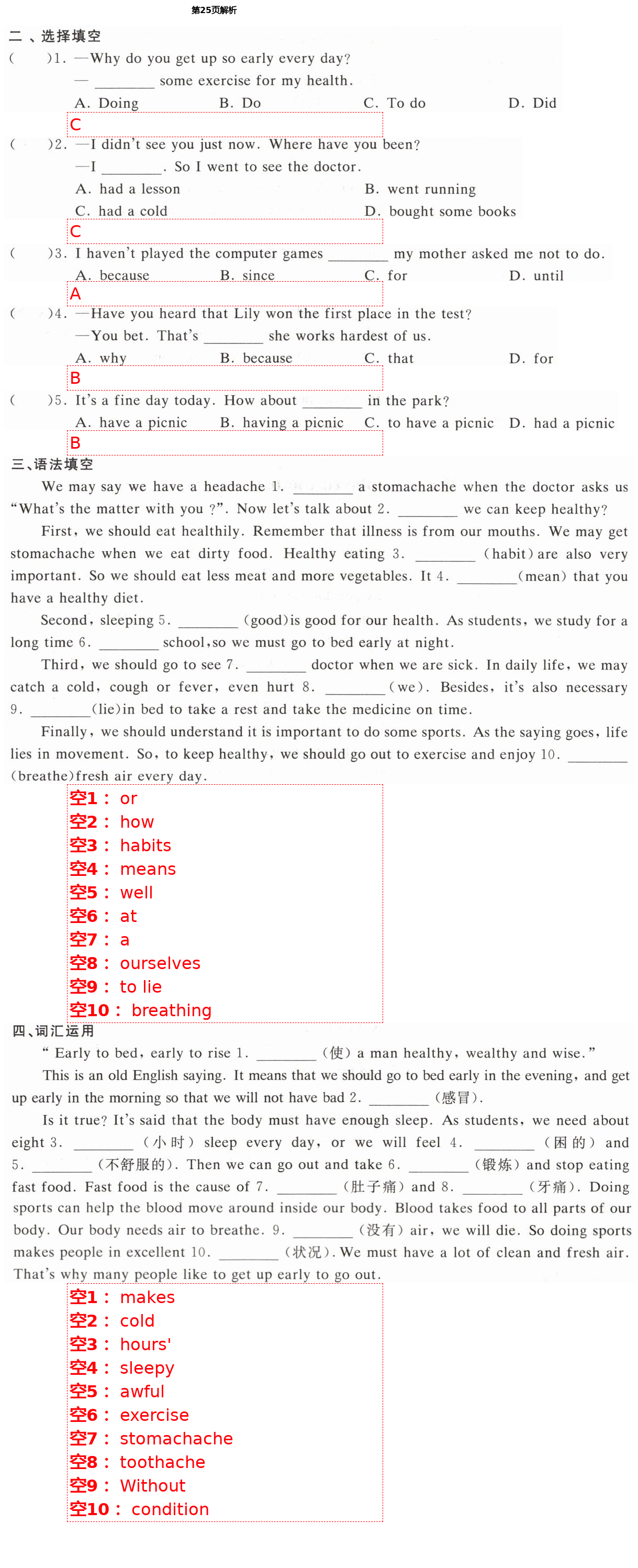 2021年新編課時(shí)精練八年級(jí)英語下冊(cè)外研版 第25頁