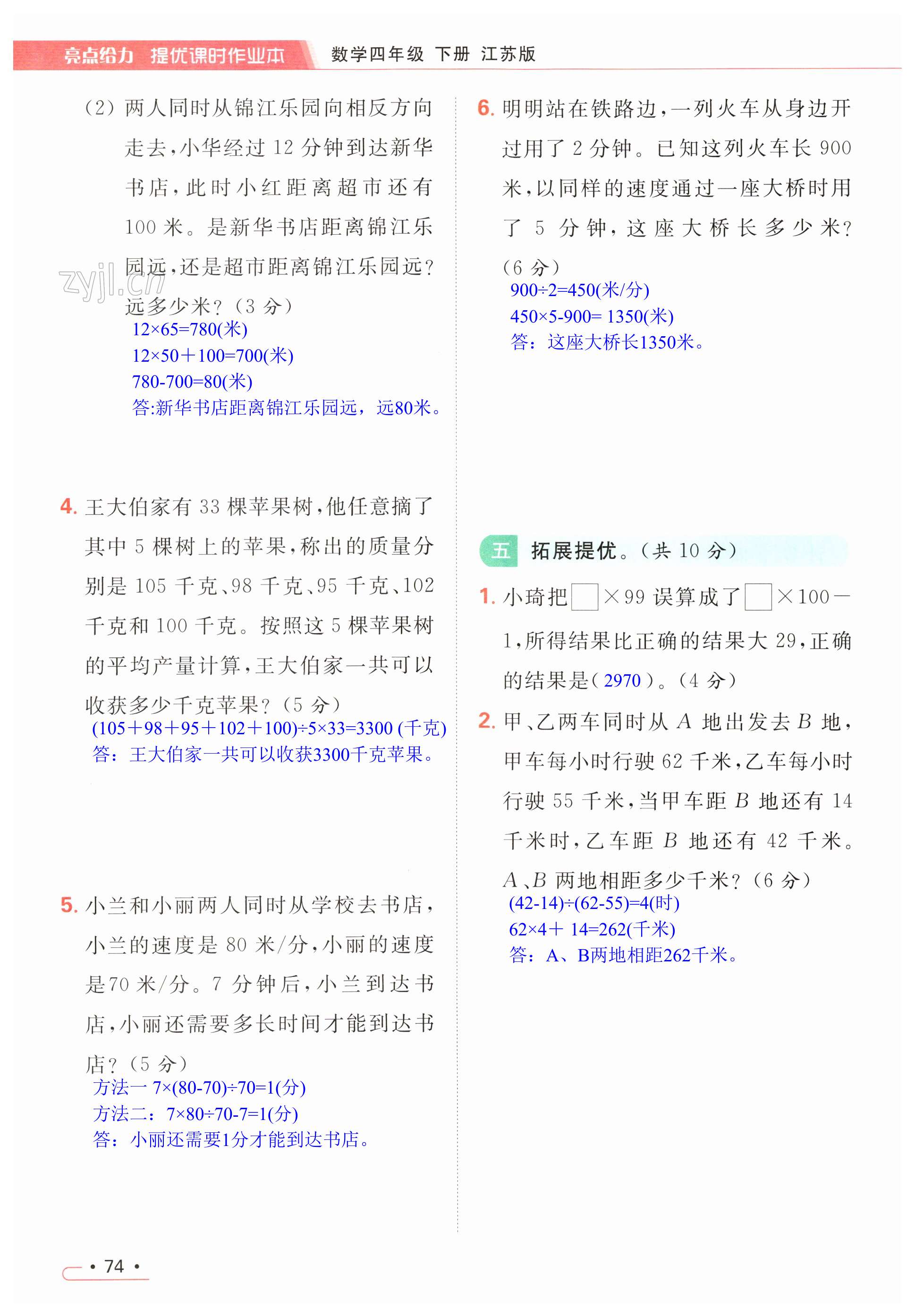 第74页