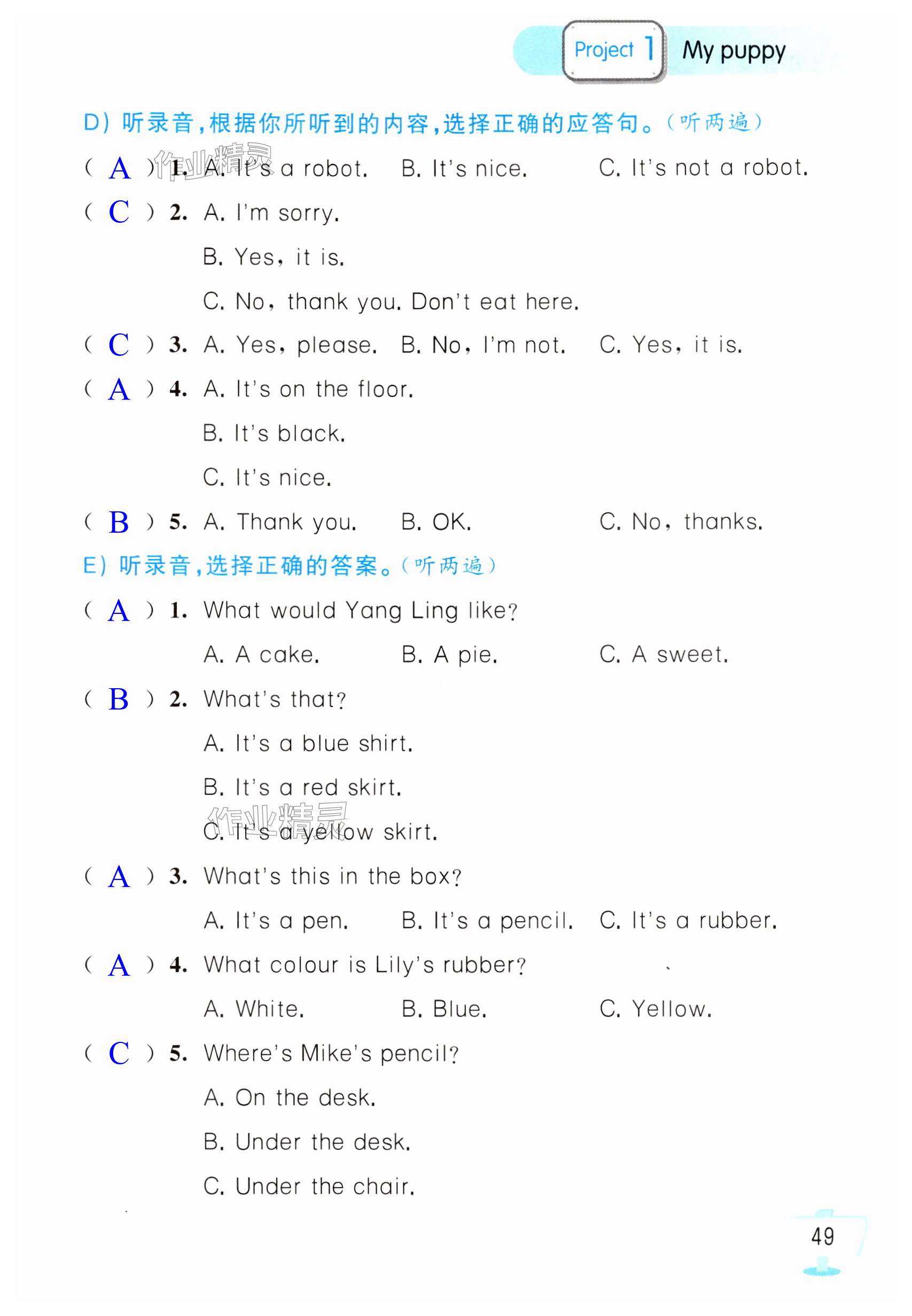 第49頁(yè)