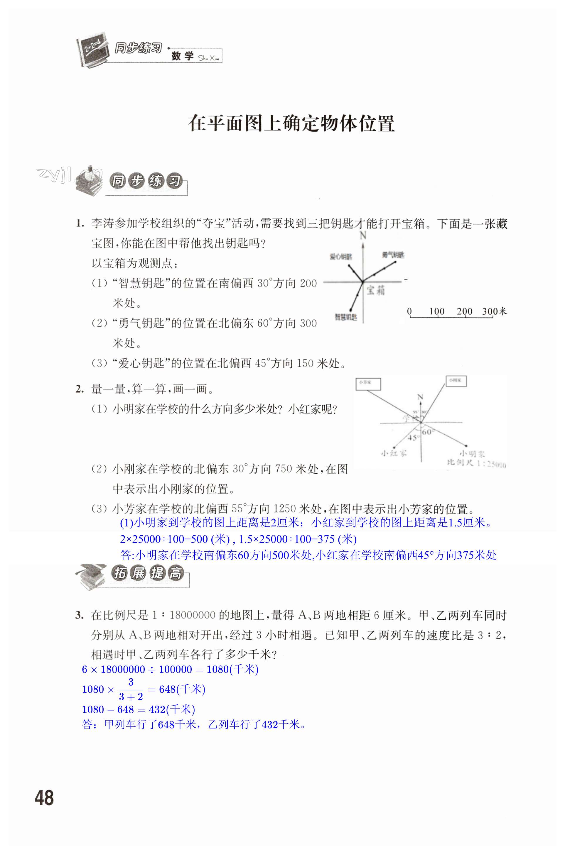 第48頁