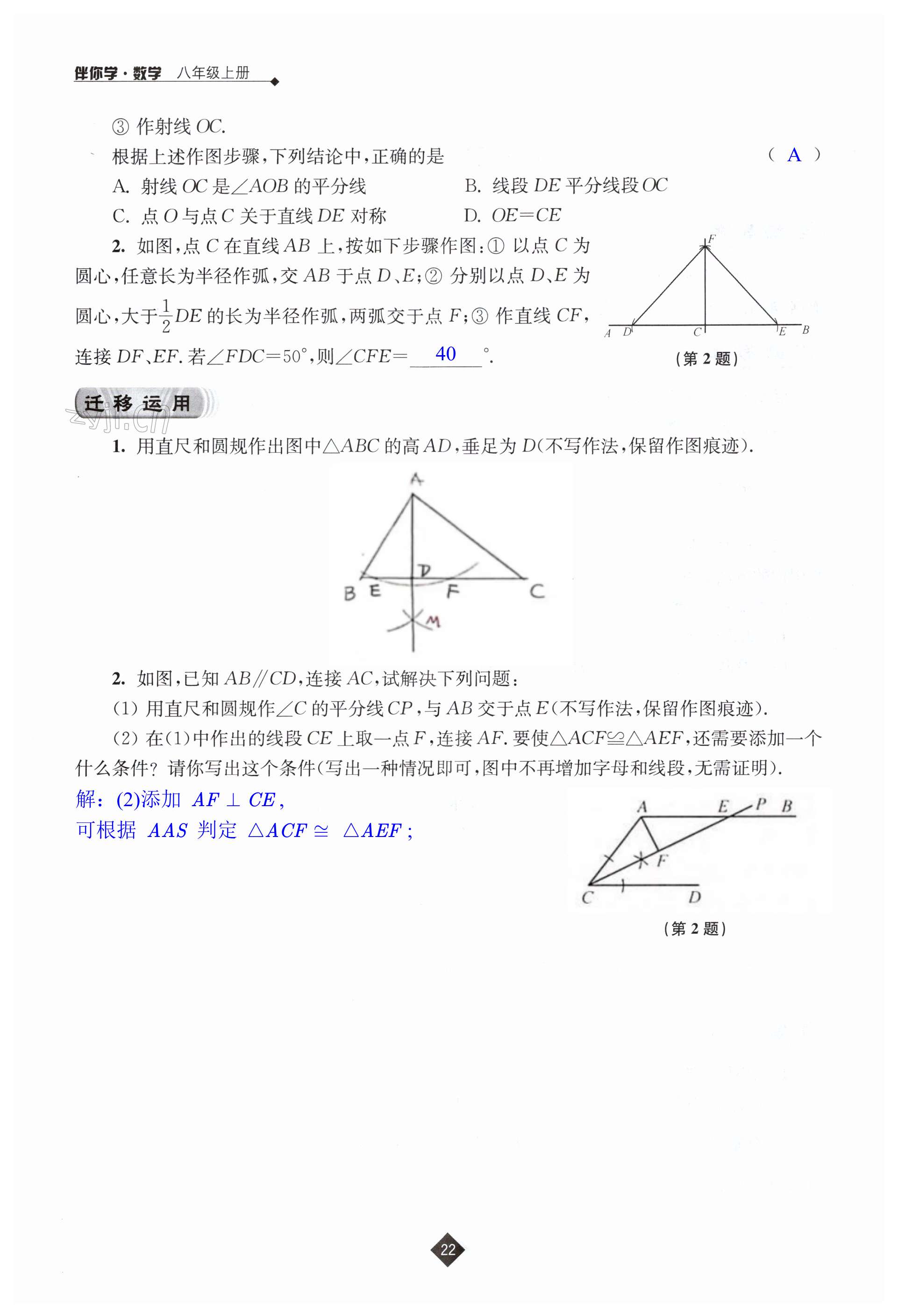 第22頁(yè)