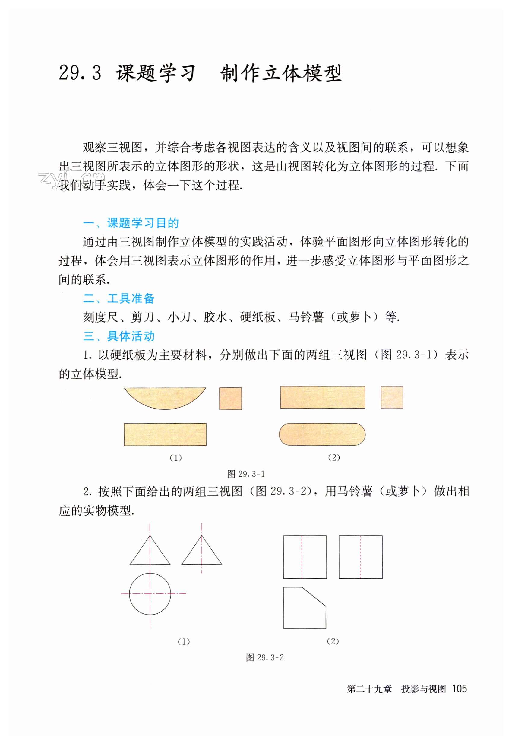 第105頁